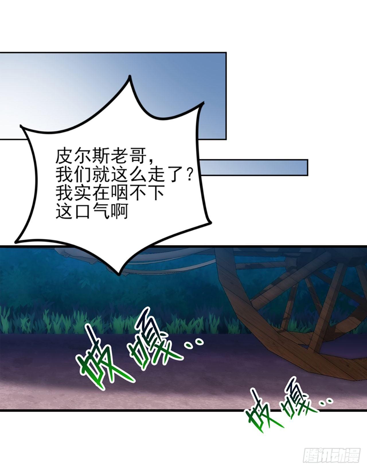领主什么的无所谓啦韩漫全集-04话无删减无遮挡章节图片 