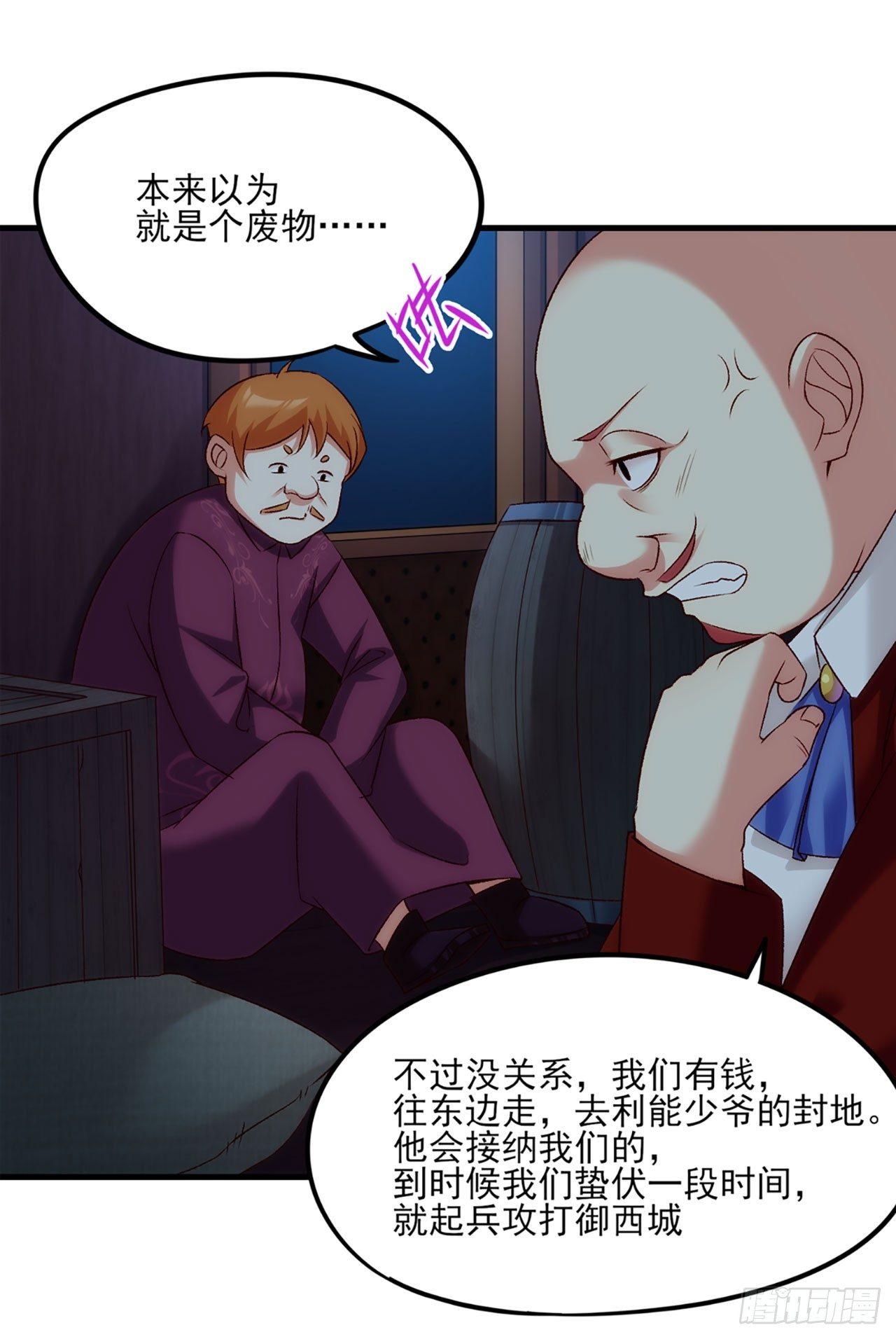 领主什么的无所谓啦韩漫全集-04话无删减无遮挡章节图片 