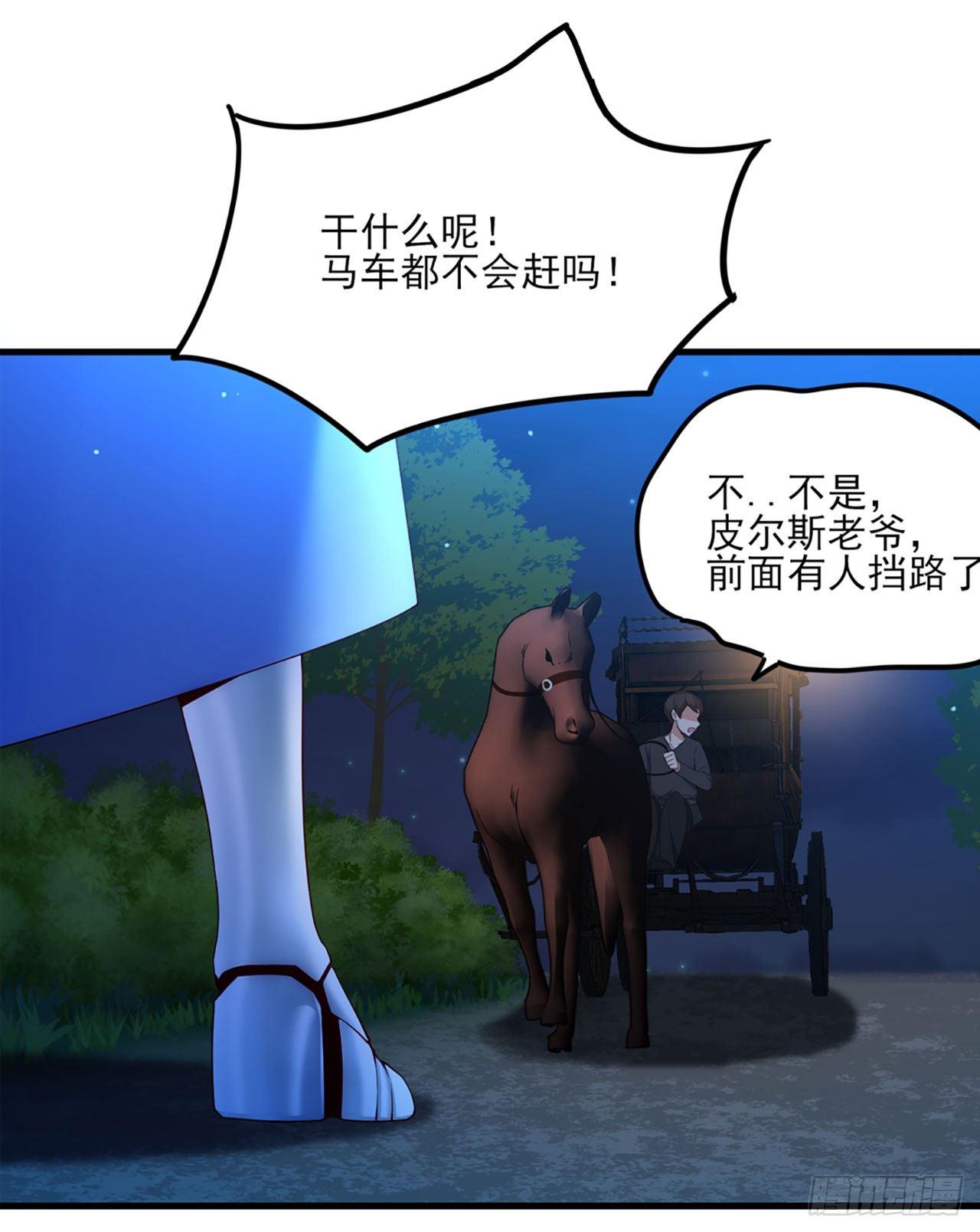 领主什么的无所谓啦韩漫全集-04话无删减无遮挡章节图片 