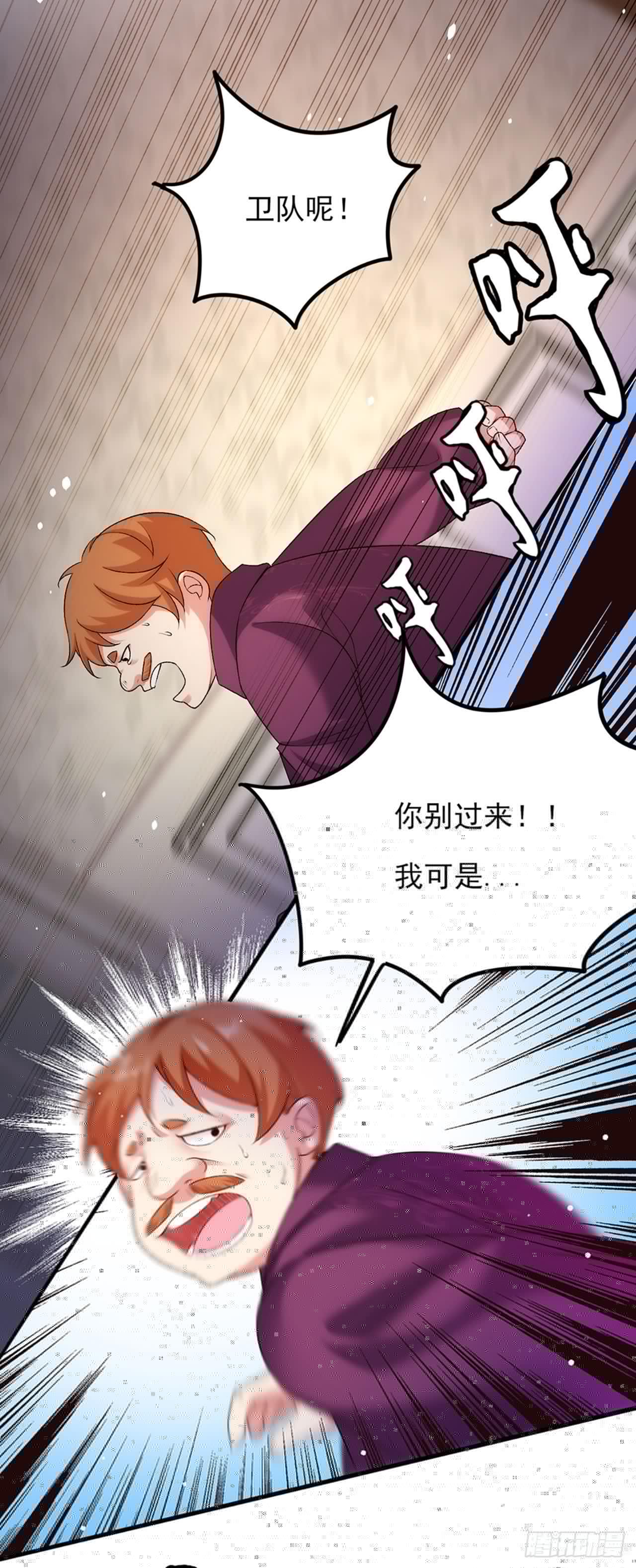 领主什么的无所谓啦韩漫全集-04话无删减无遮挡章节图片 