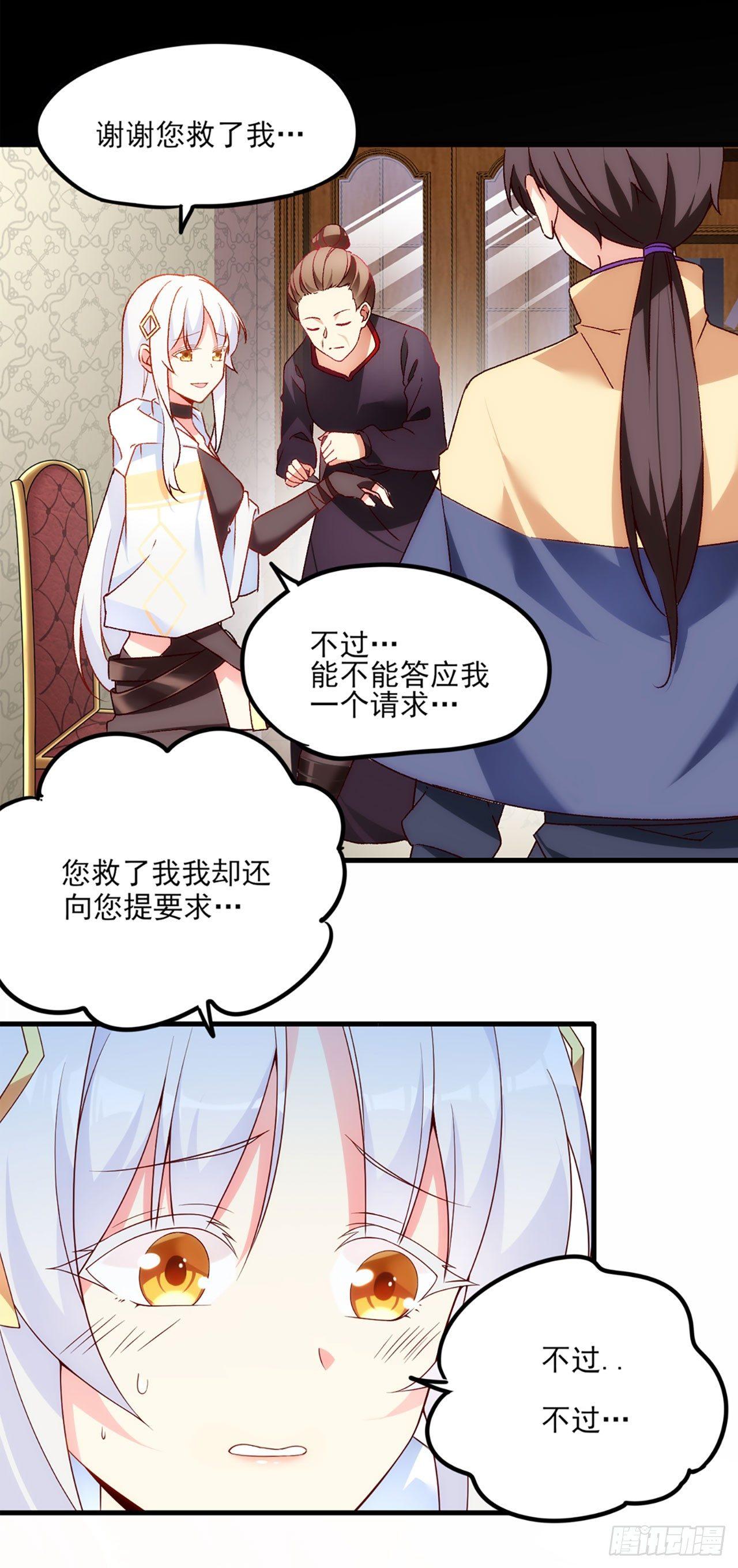 领主什么的无所谓啦韩漫全集-04话无删减无遮挡章节图片 