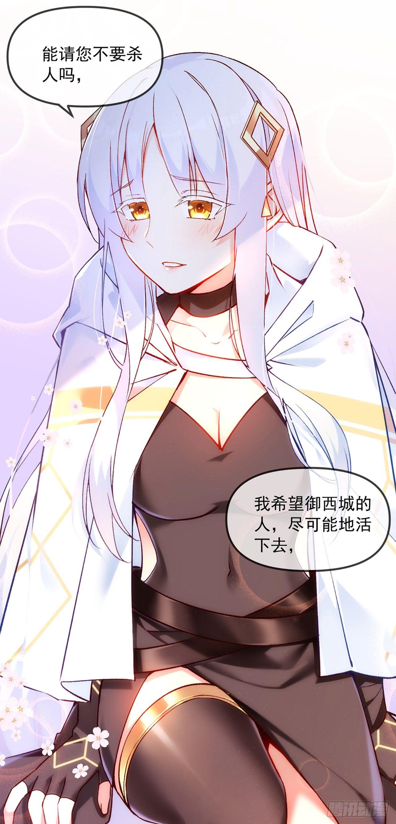 领主什么的无所谓啦韩漫全集-04话无删减无遮挡章节图片 