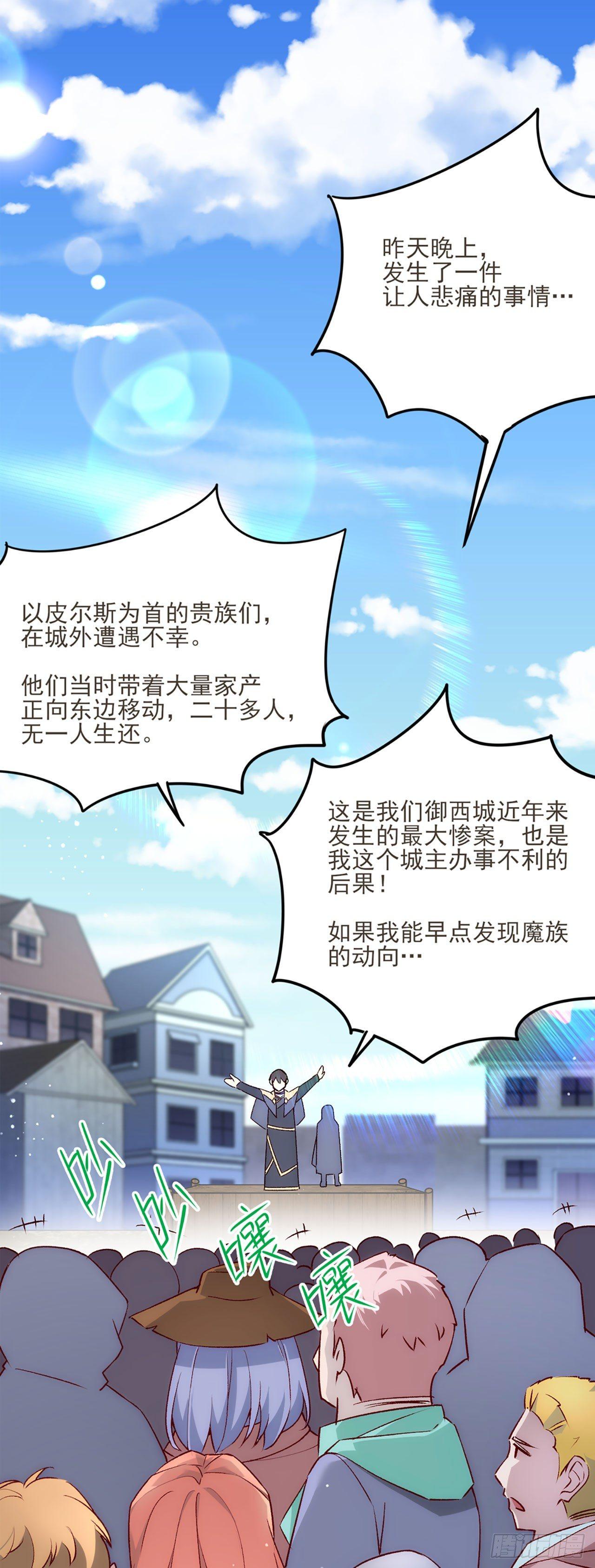 领主什么的无所谓啦韩漫全集-04话无删减无遮挡章节图片 