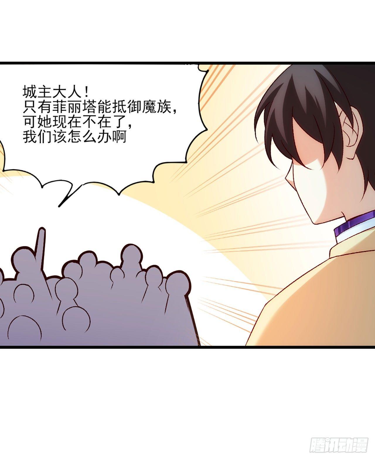 领主什么的无所谓啦韩漫全集-04话无删减无遮挡章节图片 
