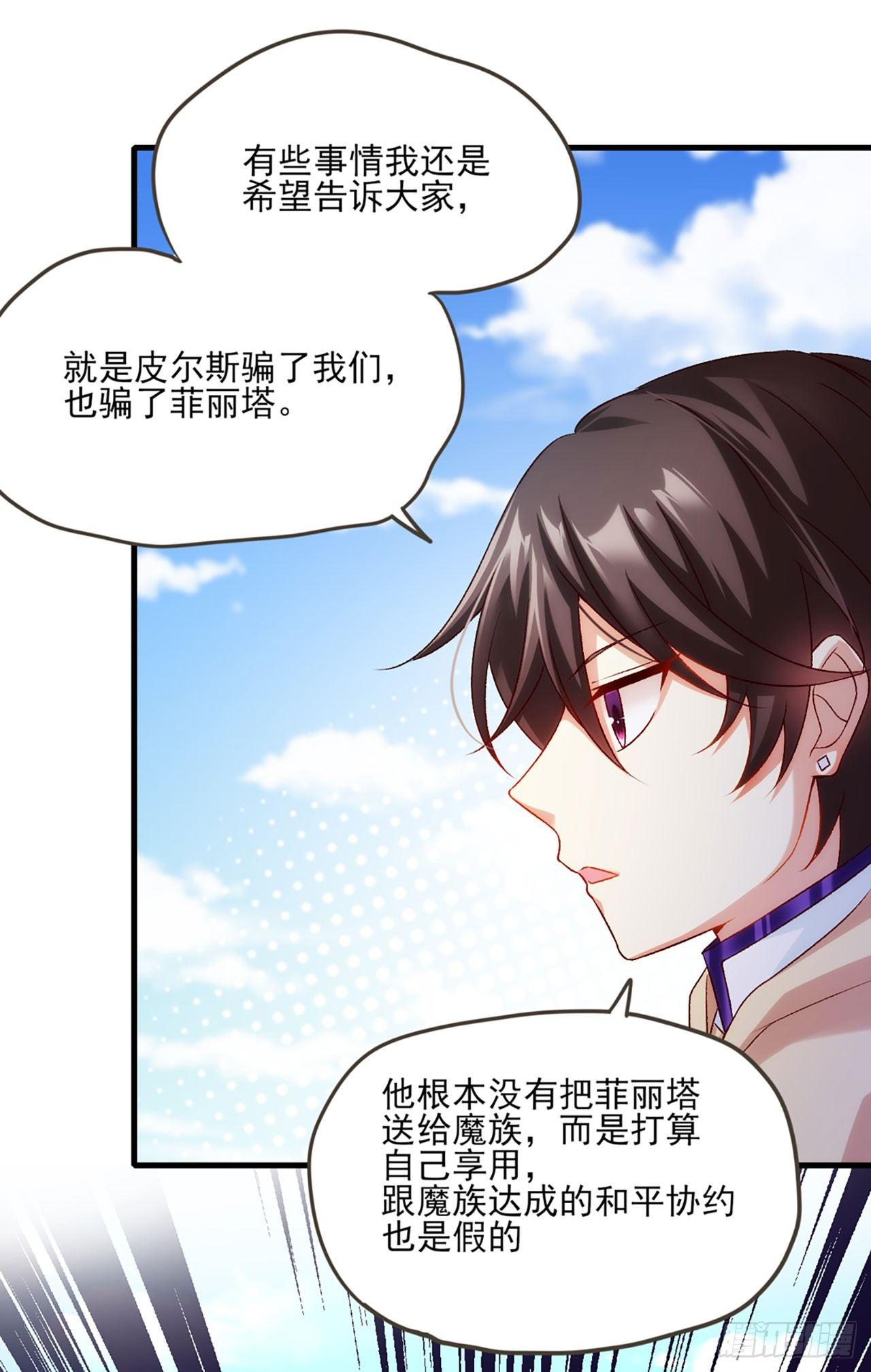 领主什么的无所谓啦韩漫全集-04话无删减无遮挡章节图片 