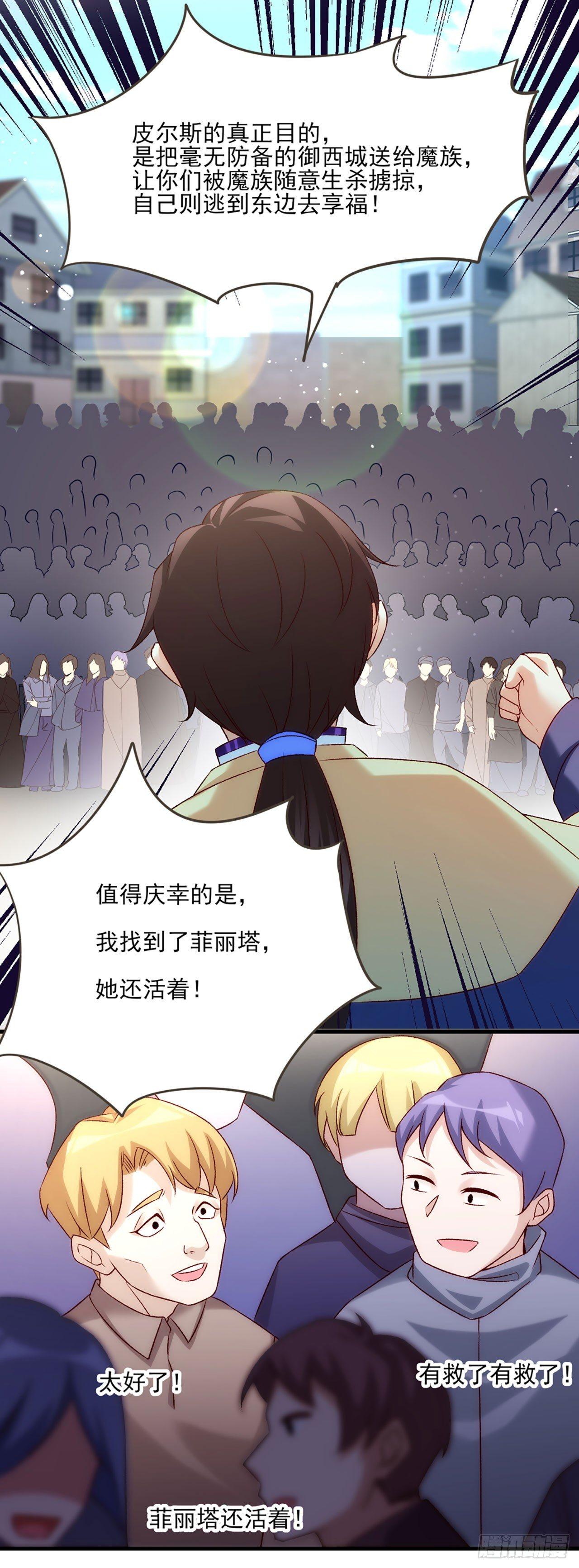领主什么的无所谓啦韩漫全集-04话无删减无遮挡章节图片 