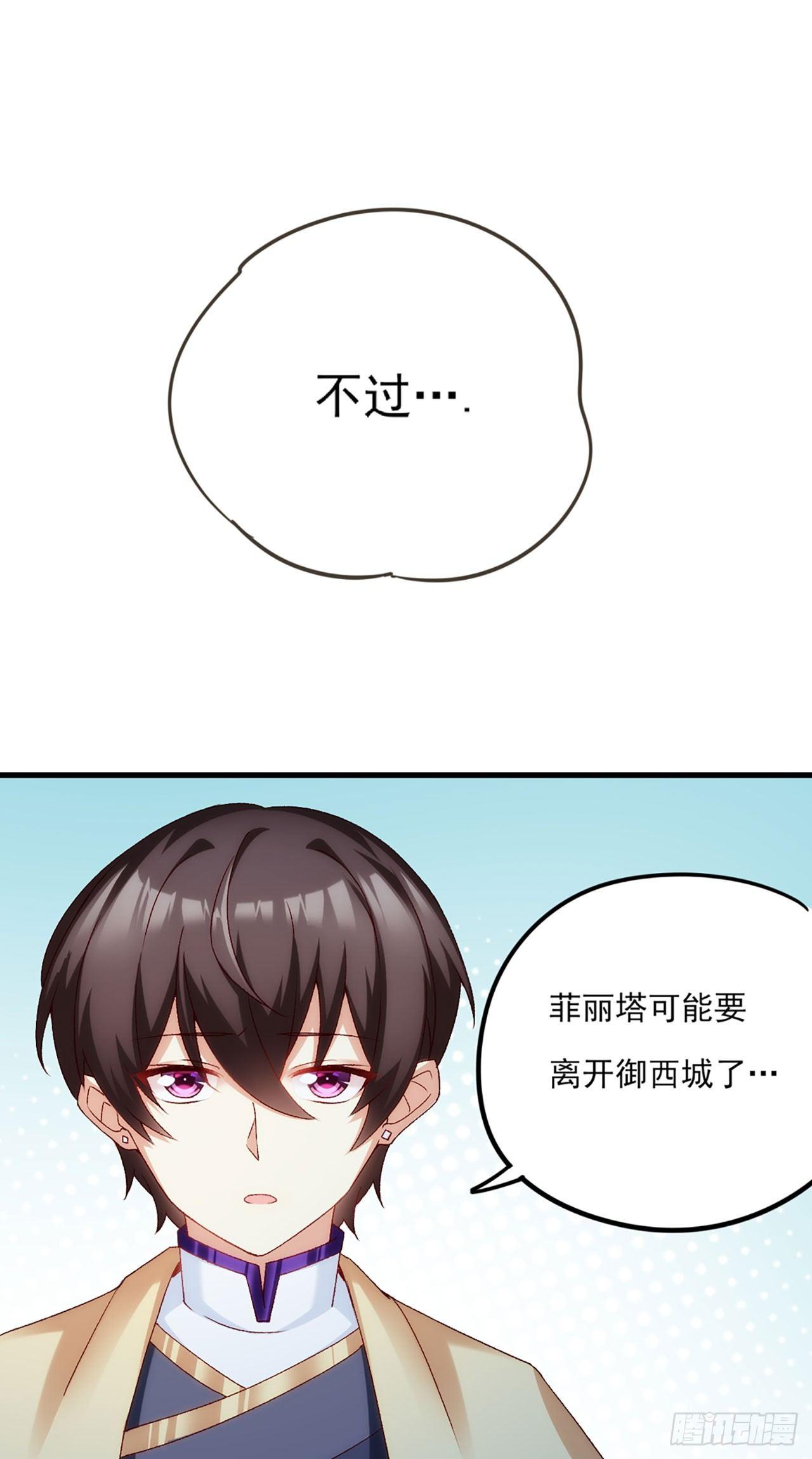 领主什么的无所谓啦韩漫全集-04话无删减无遮挡章节图片 