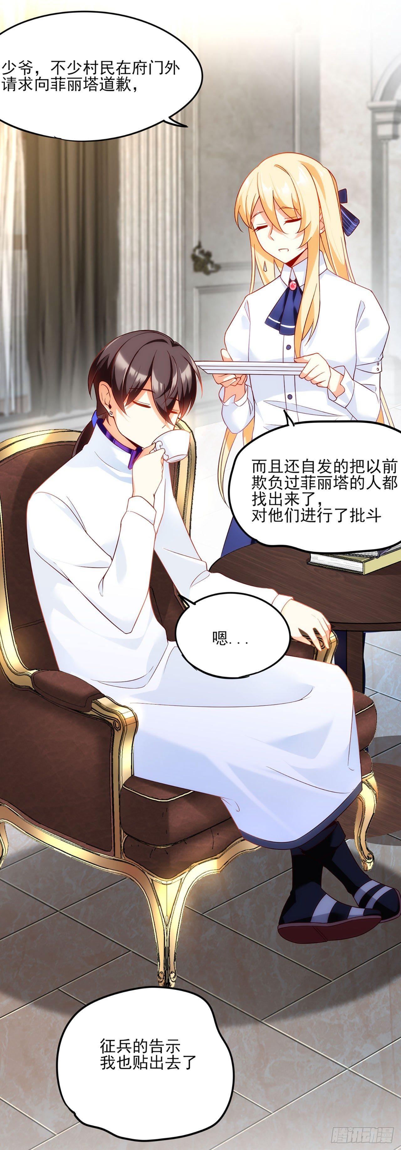领主什么的无所谓啦韩漫全集-04话无删减无遮挡章节图片 