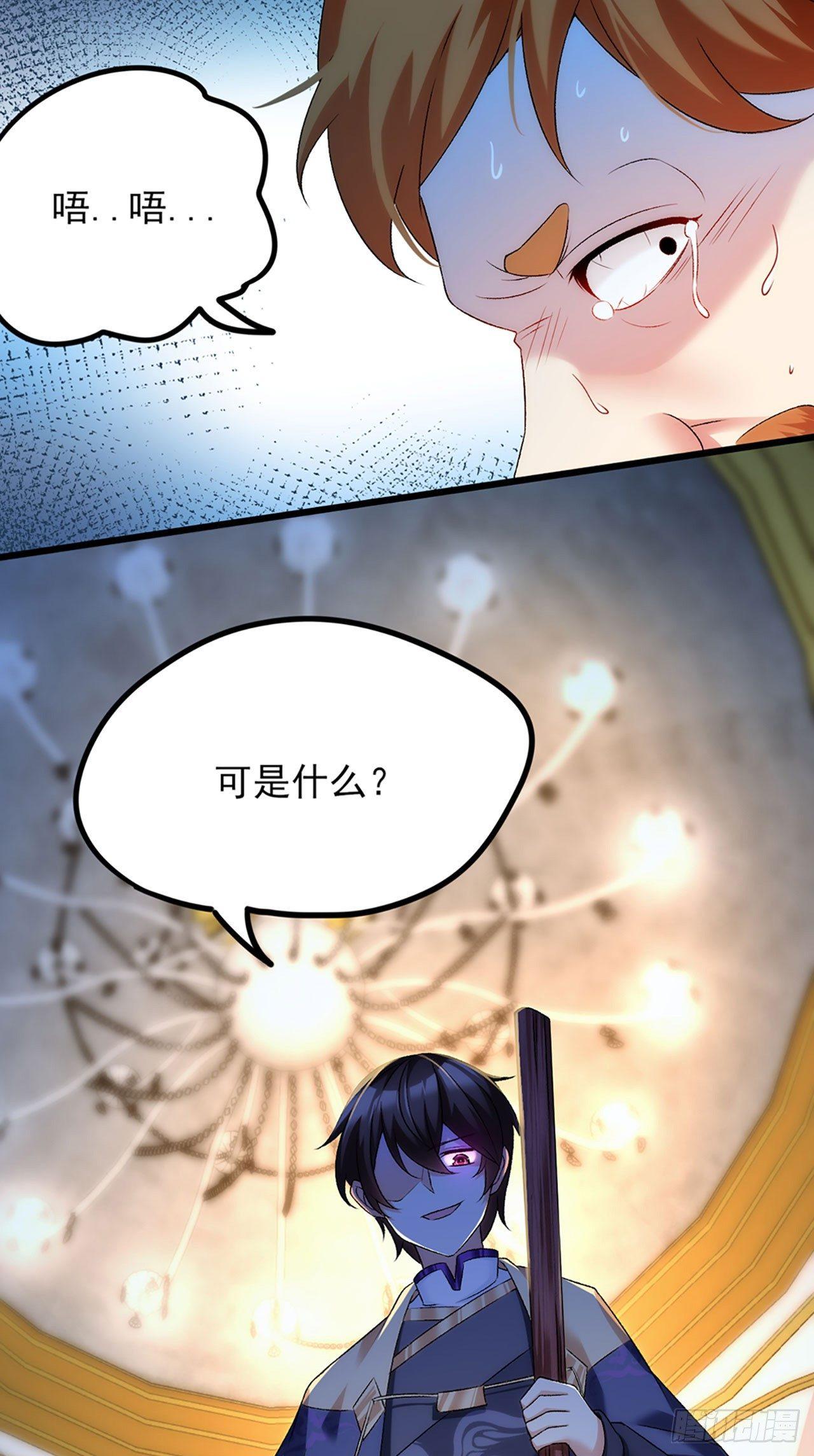 领主什么的无所谓啦韩漫全集-04话无删减无遮挡章节图片 