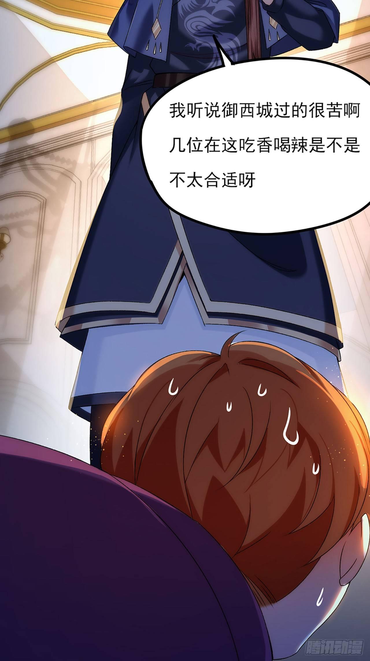领主什么的无所谓啦韩漫全集-04话无删减无遮挡章节图片 