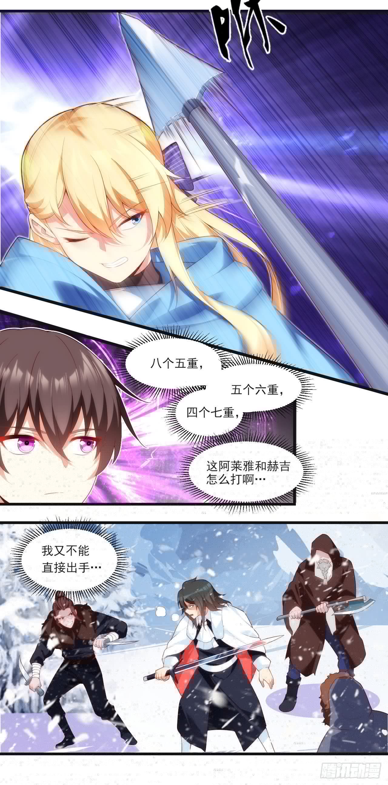领主什么的无所谓啦韩漫全集-049无删减无遮挡章节图片 