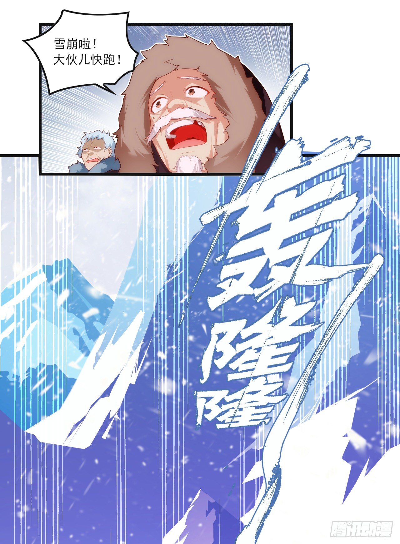 领主什么的无所谓啦韩漫全集-049无删减无遮挡章节图片 
