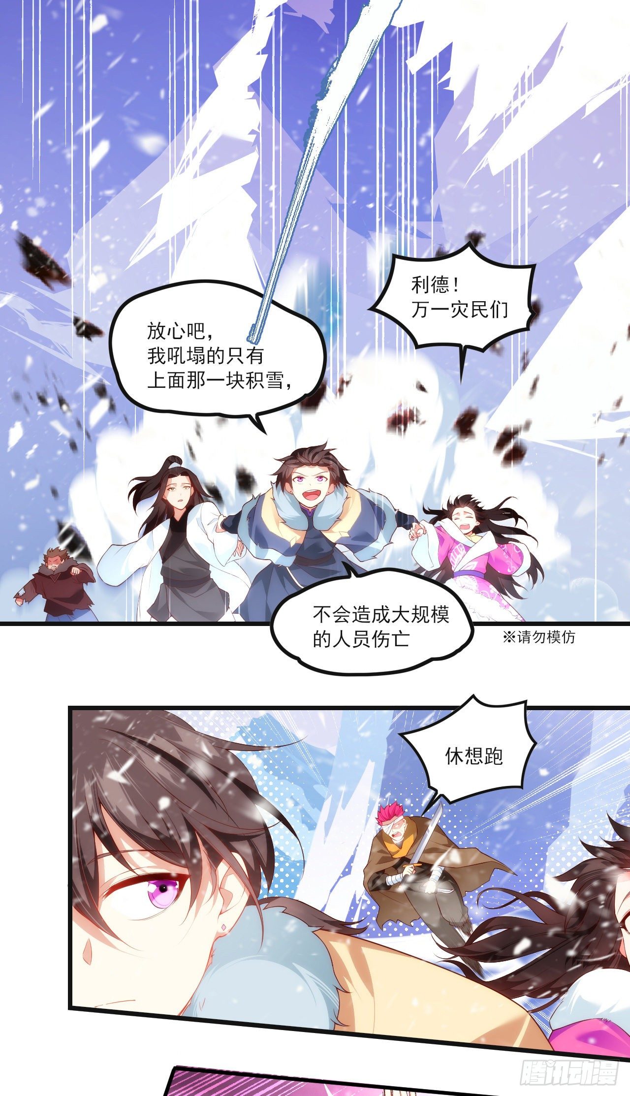 领主什么的无所谓啦韩漫全集-049无删减无遮挡章节图片 