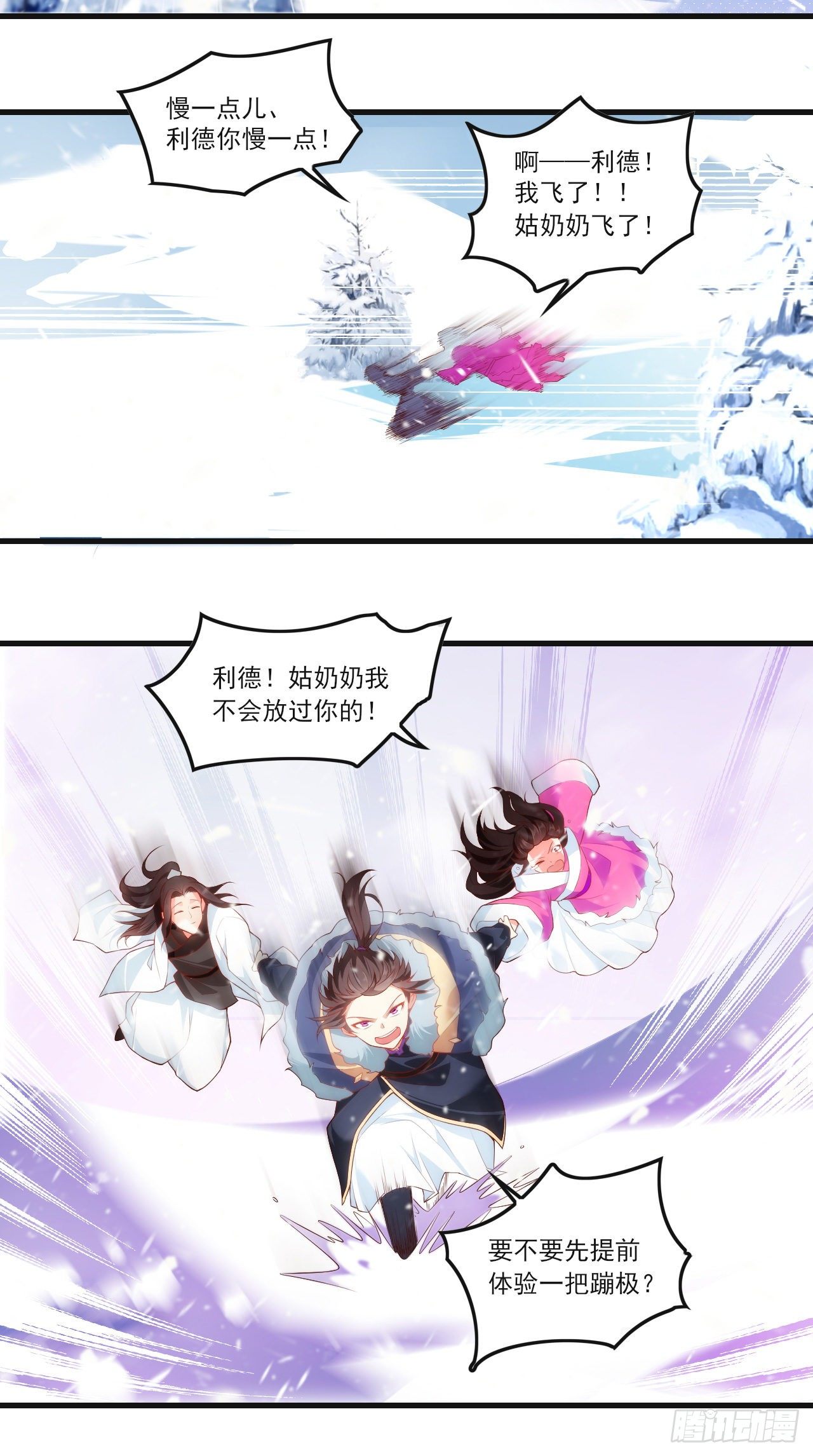 领主什么的无所谓啦韩漫全集-049无删减无遮挡章节图片 