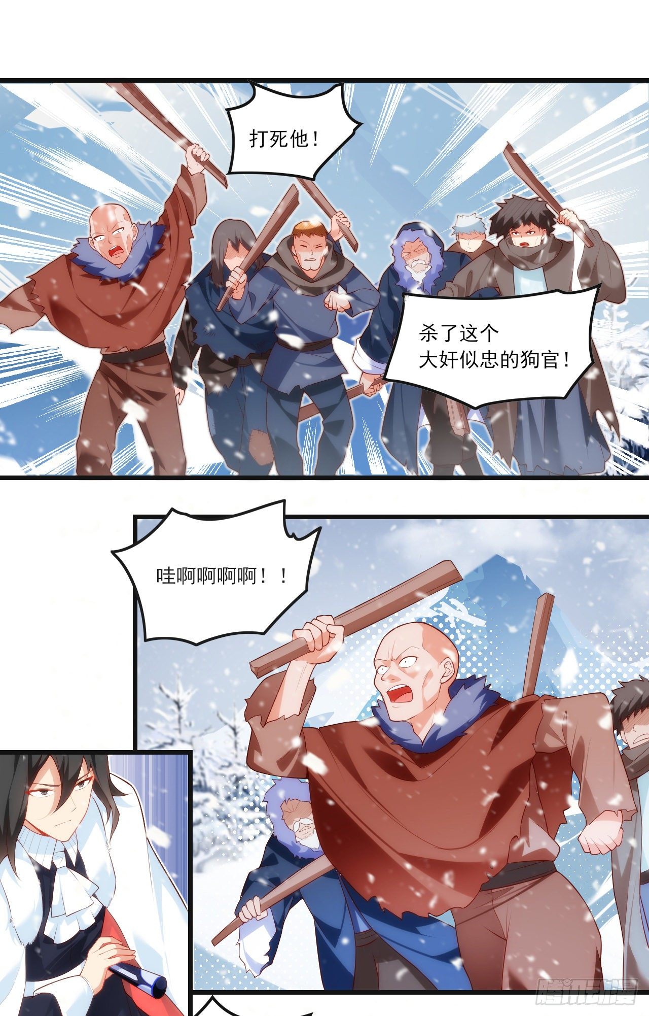 领主什么的无所谓啦韩漫全集-049无删减无遮挡章节图片 