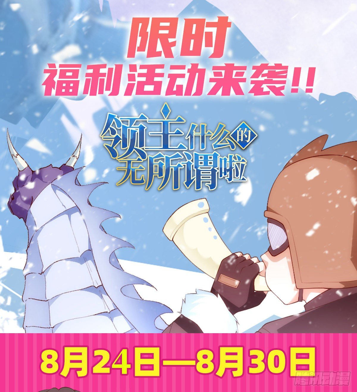 领主什么的无所谓啦韩漫全集-049无删减无遮挡章节图片 