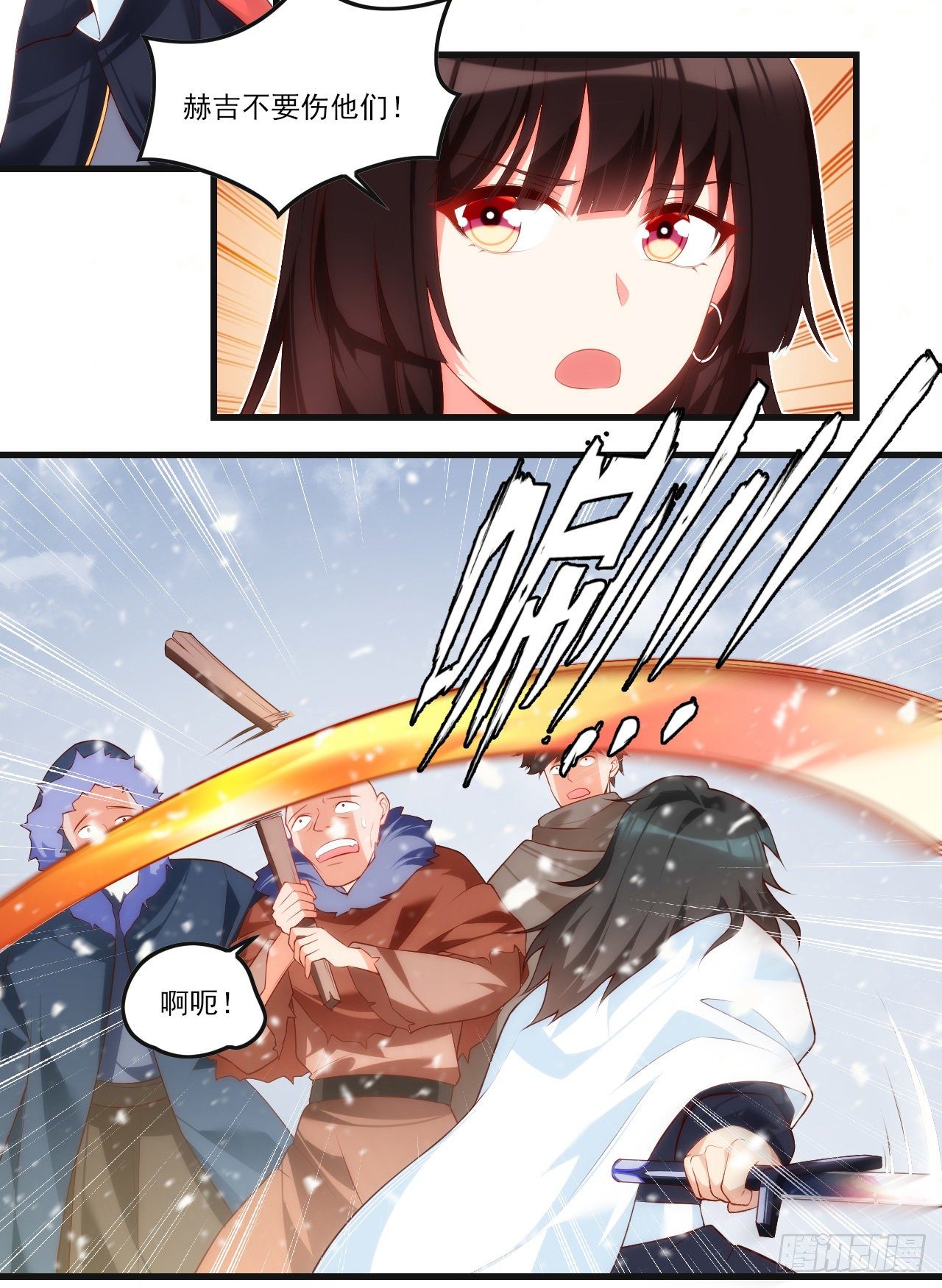领主什么的无所谓啦韩漫全集-049无删减无遮挡章节图片 
