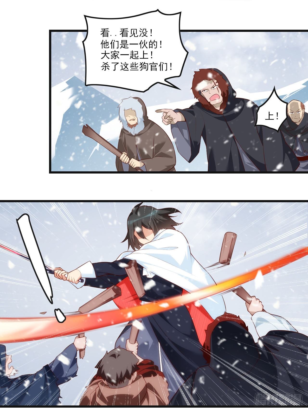 领主什么的无所谓啦韩漫全集-049无删减无遮挡章节图片 