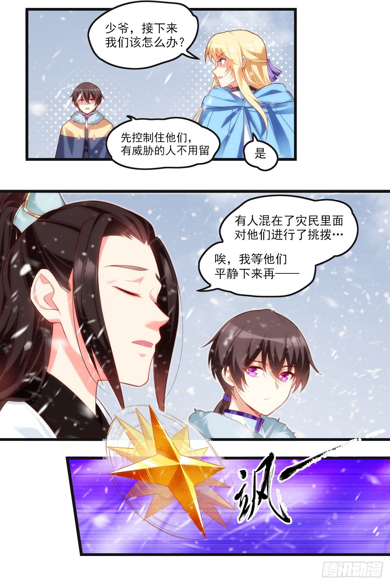领主什么的无所谓啦韩漫全集-049无删减无遮挡章节图片 
