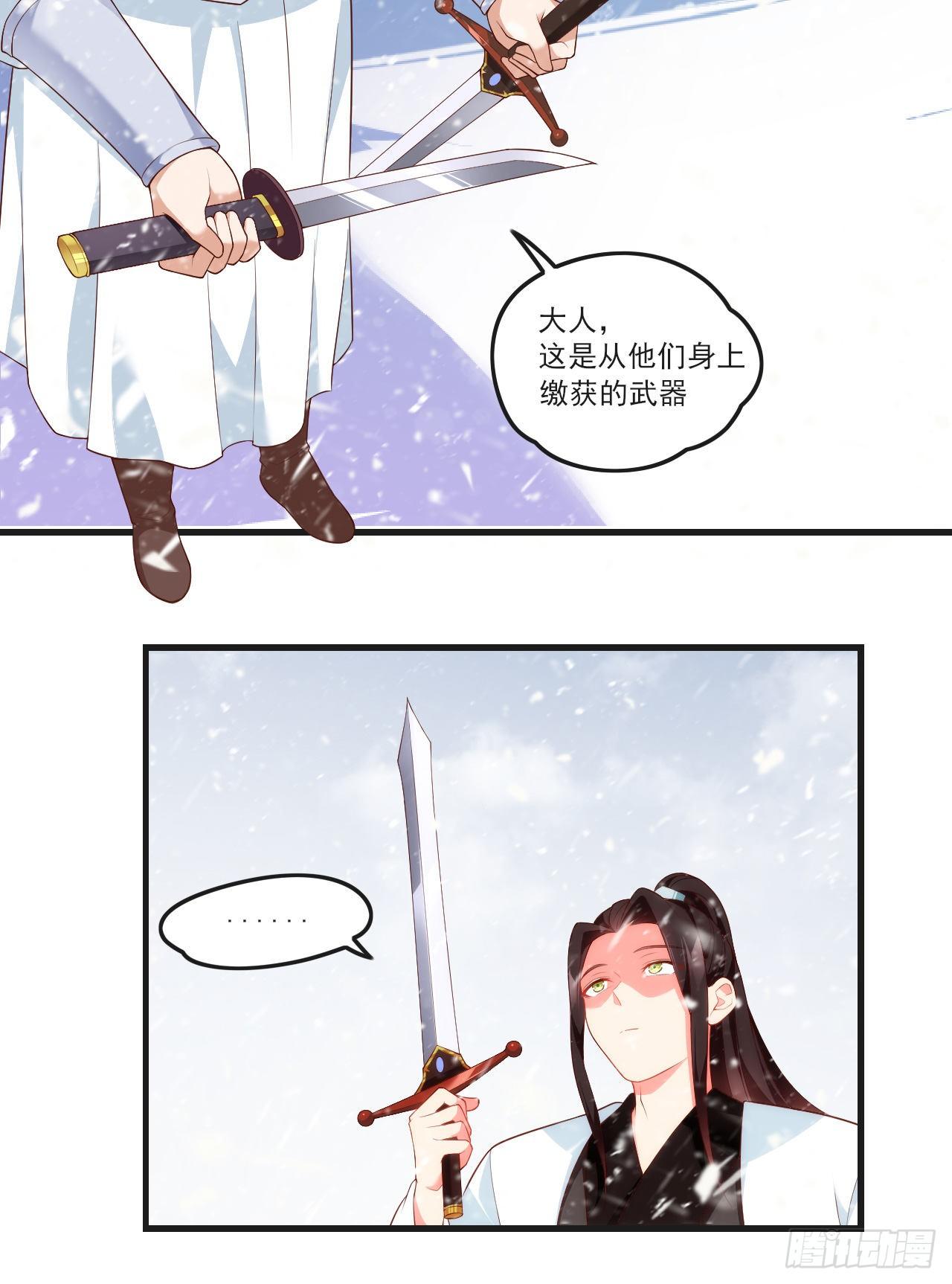 领主什么的无所谓啦韩漫全集-050无删减无遮挡章节图片 