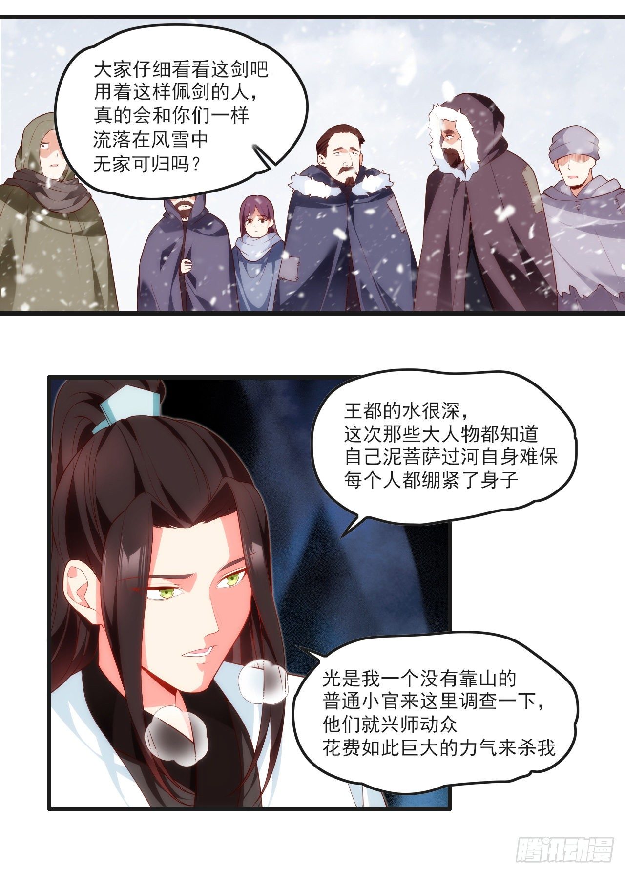 领主什么的无所谓啦韩漫全集-050无删减无遮挡章节图片 
