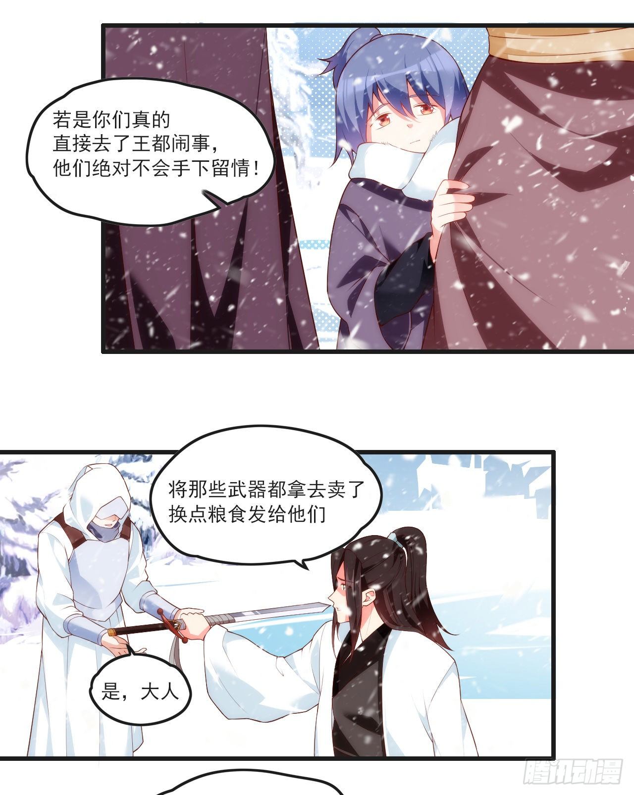 领主什么的无所谓啦韩漫全集-050无删减无遮挡章节图片 