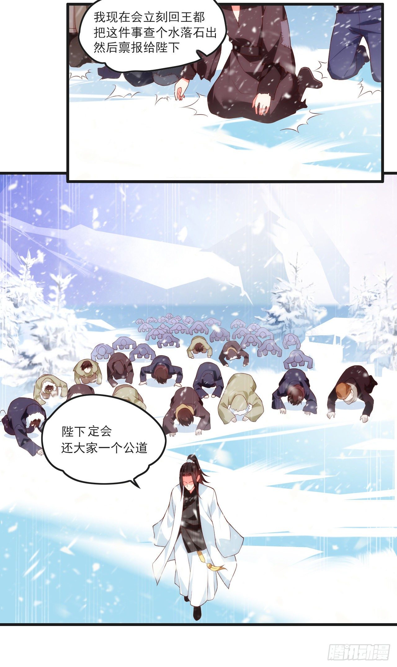 领主什么的无所谓啦韩漫全集-050无删减无遮挡章节图片 