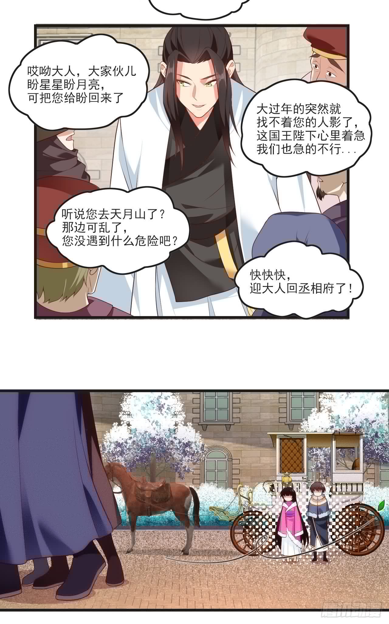 领主什么的无所谓啦韩漫全集-050无删减无遮挡章节图片 