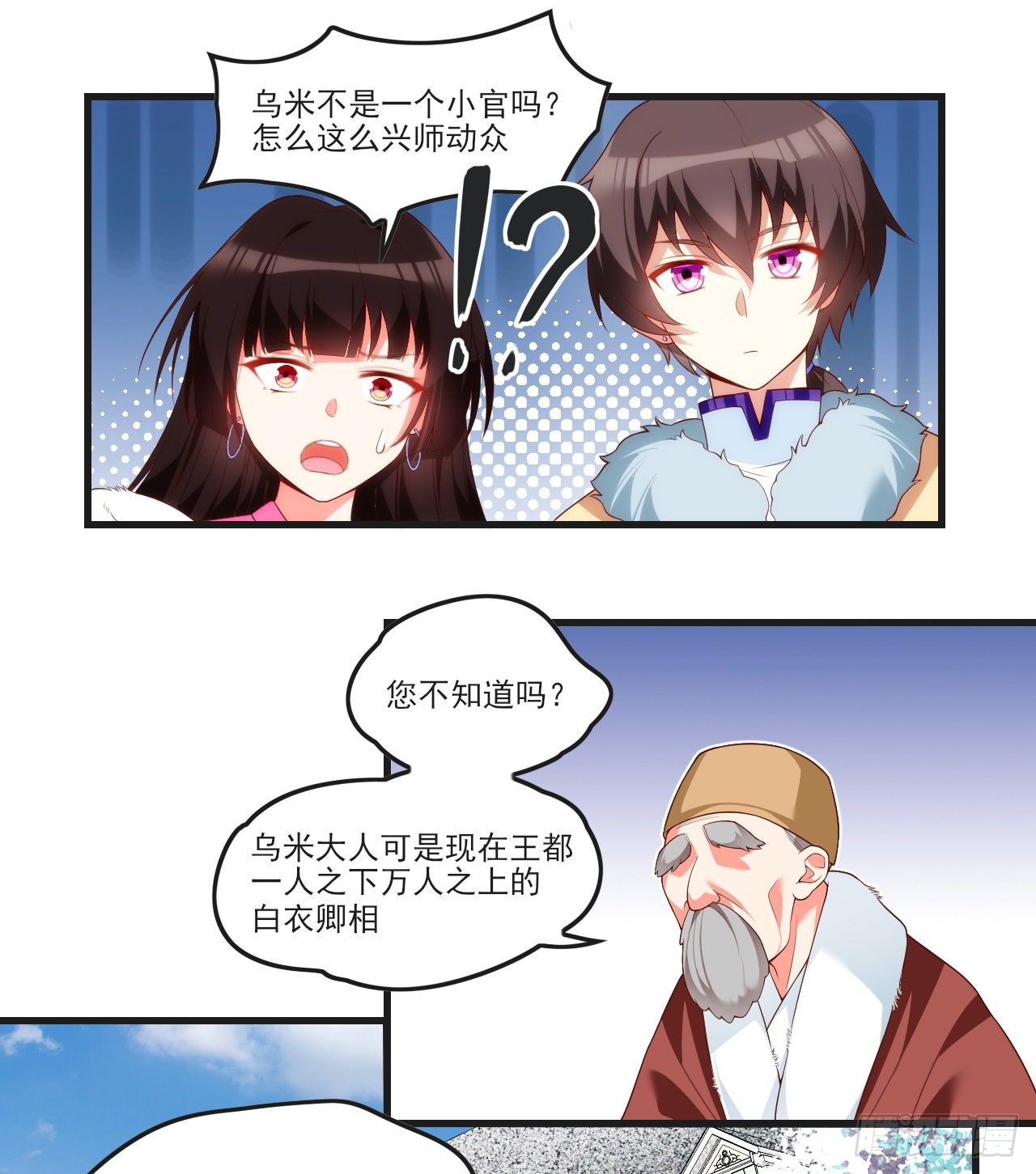 领主什么的无所谓啦韩漫全集-050无删减无遮挡章节图片 