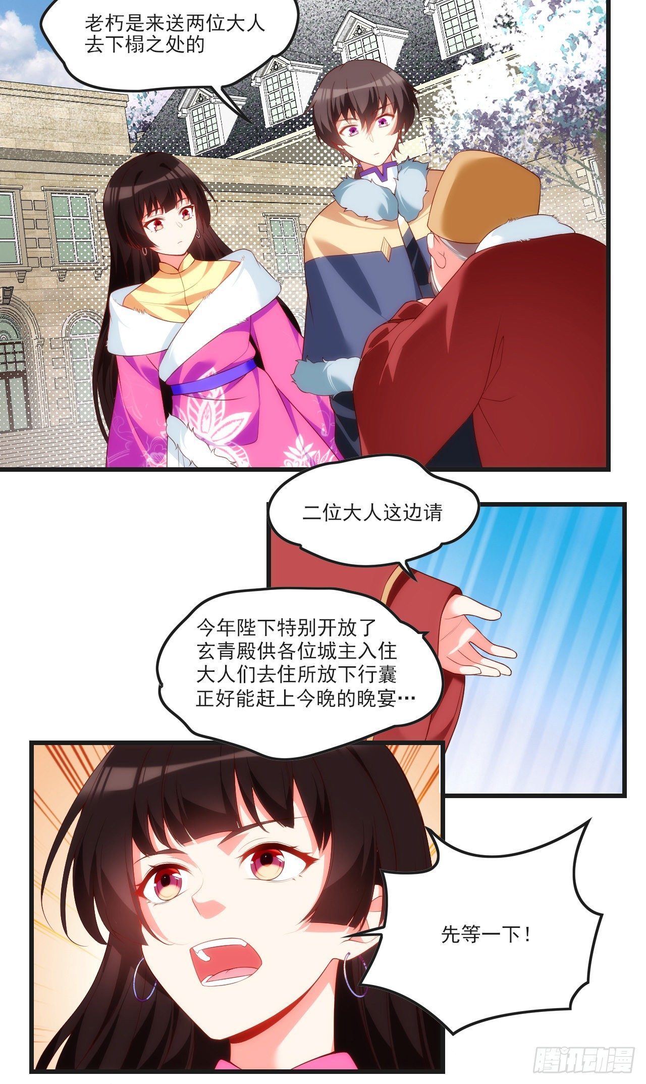 领主什么的无所谓啦韩漫全集-050无删减无遮挡章节图片 