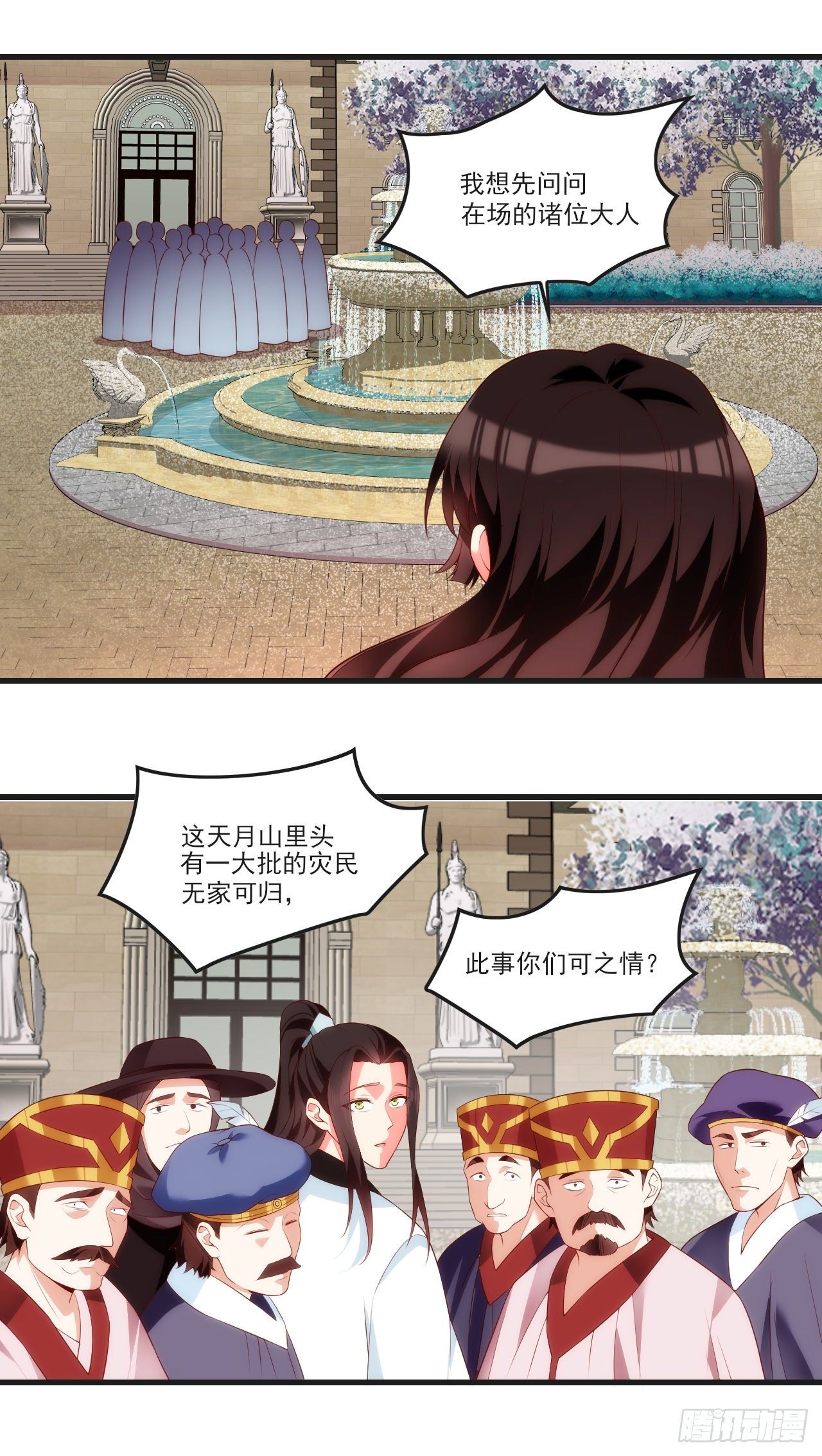 领主什么的无所谓啦韩漫全集-050无删减无遮挡章节图片 