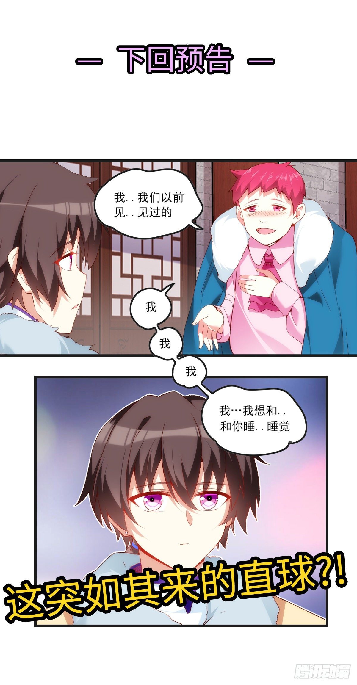 领主什么的无所谓啦韩漫全集-050无删减无遮挡章节图片 