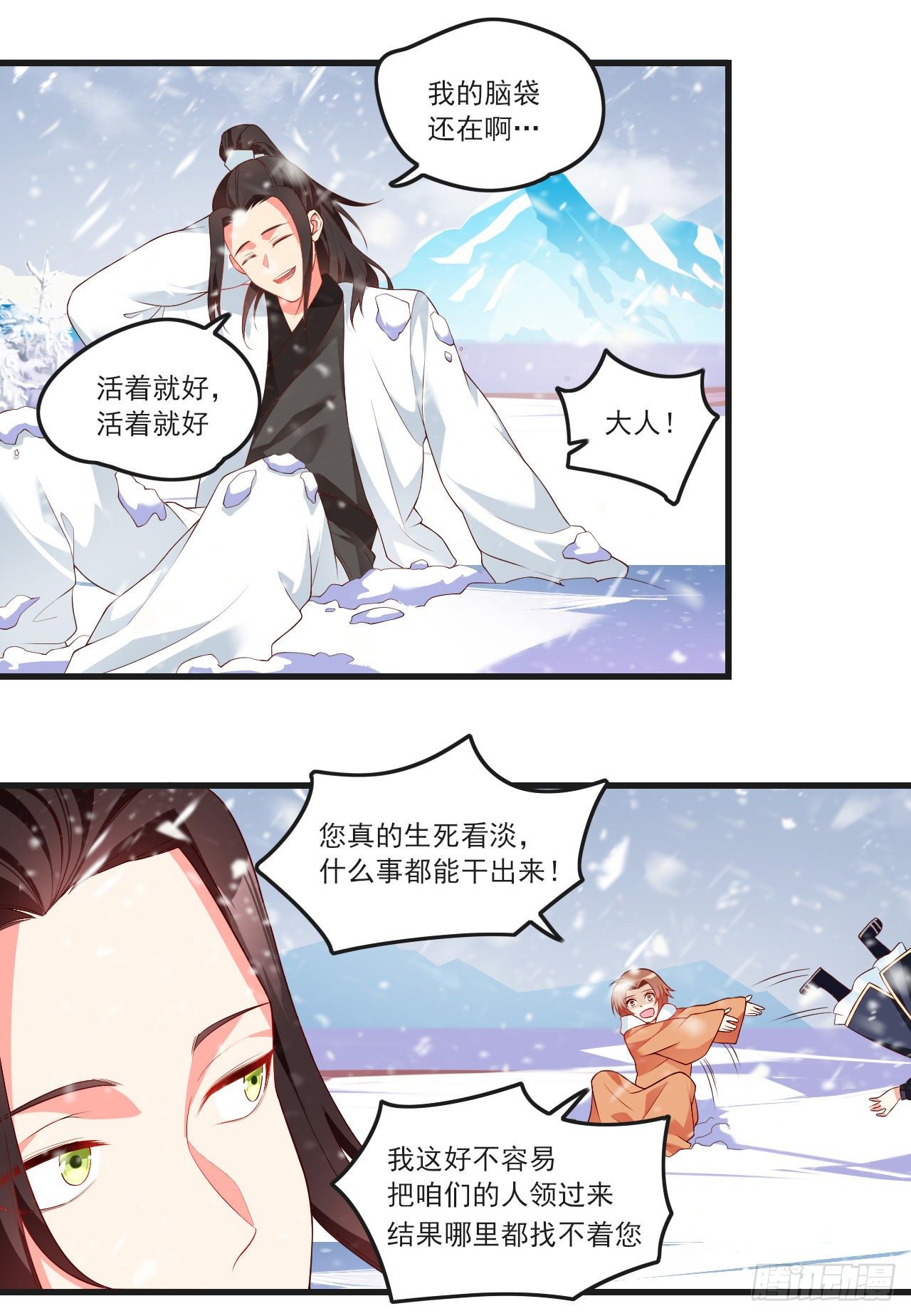领主什么的无所谓啦韩漫全集-050无删减无遮挡章节图片 