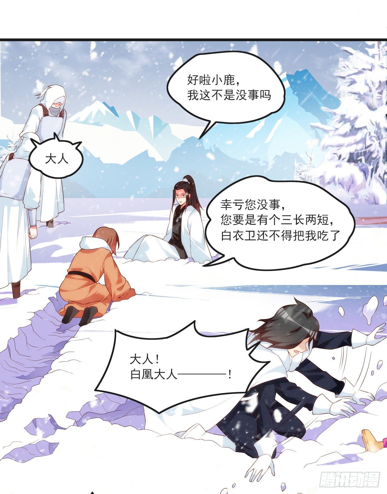 领主什么的无所谓啦韩漫全集-050无删减无遮挡章节图片 