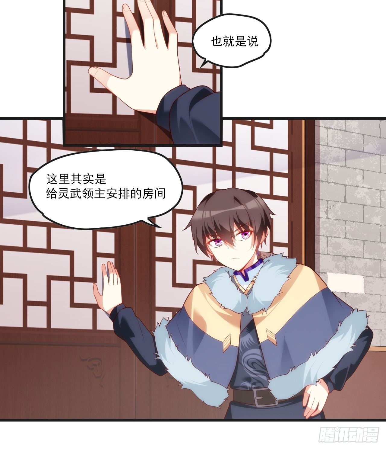 领主什么的无所谓啦韩漫全集-051无删减无遮挡章节图片 