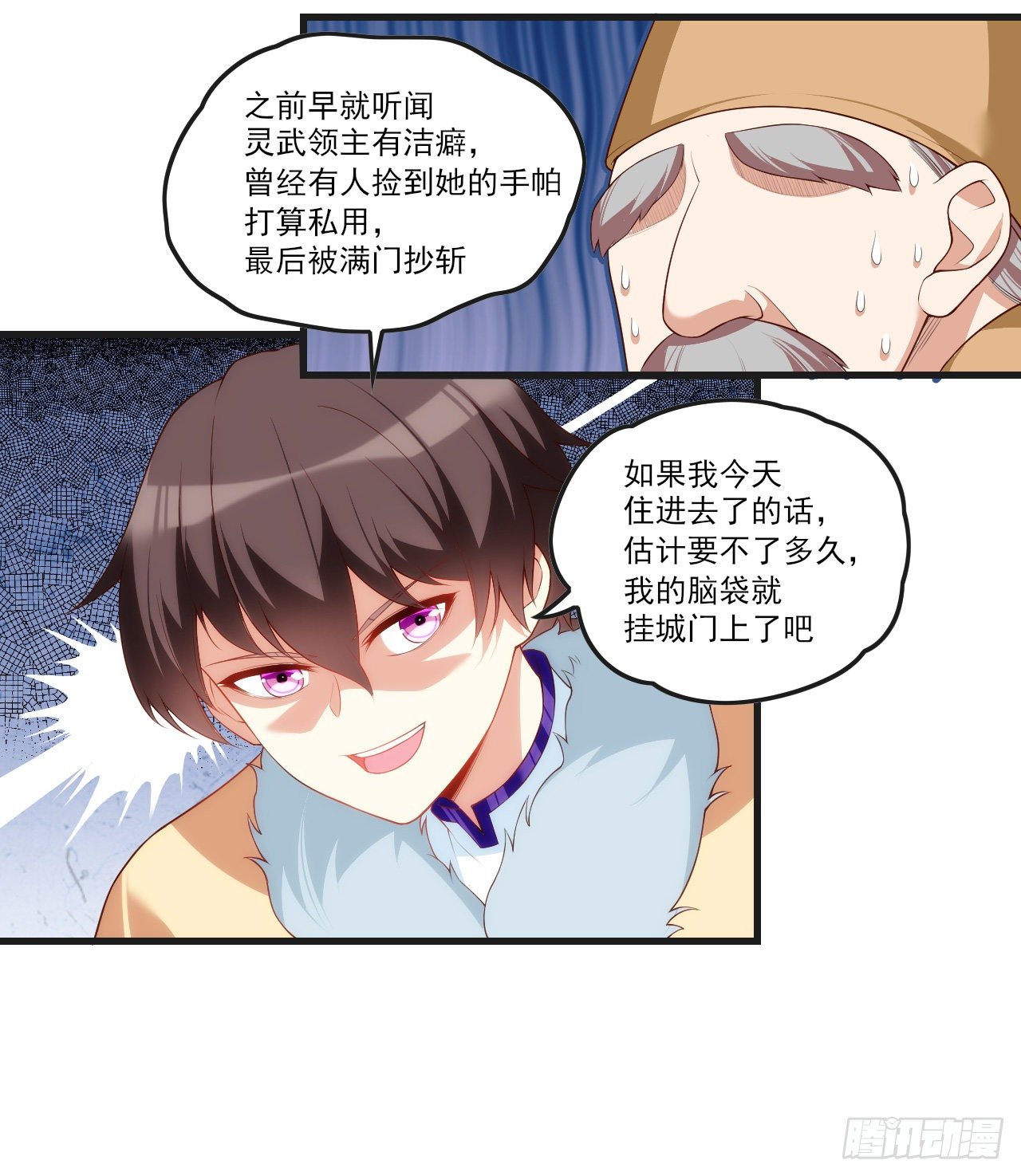 领主什么的无所谓啦韩漫全集-051无删减无遮挡章节图片 