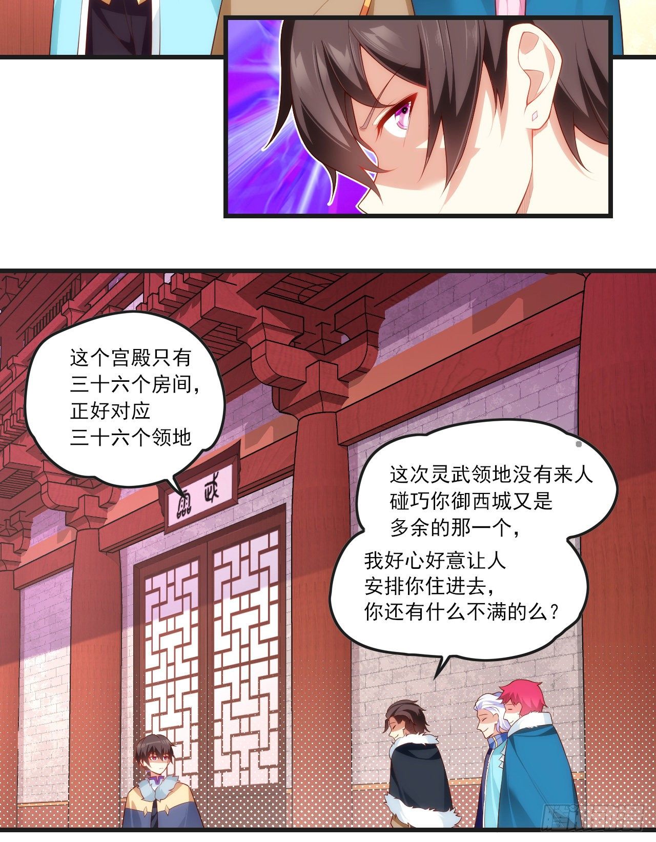 领主什么的无所谓啦韩漫全集-051无删减无遮挡章节图片 