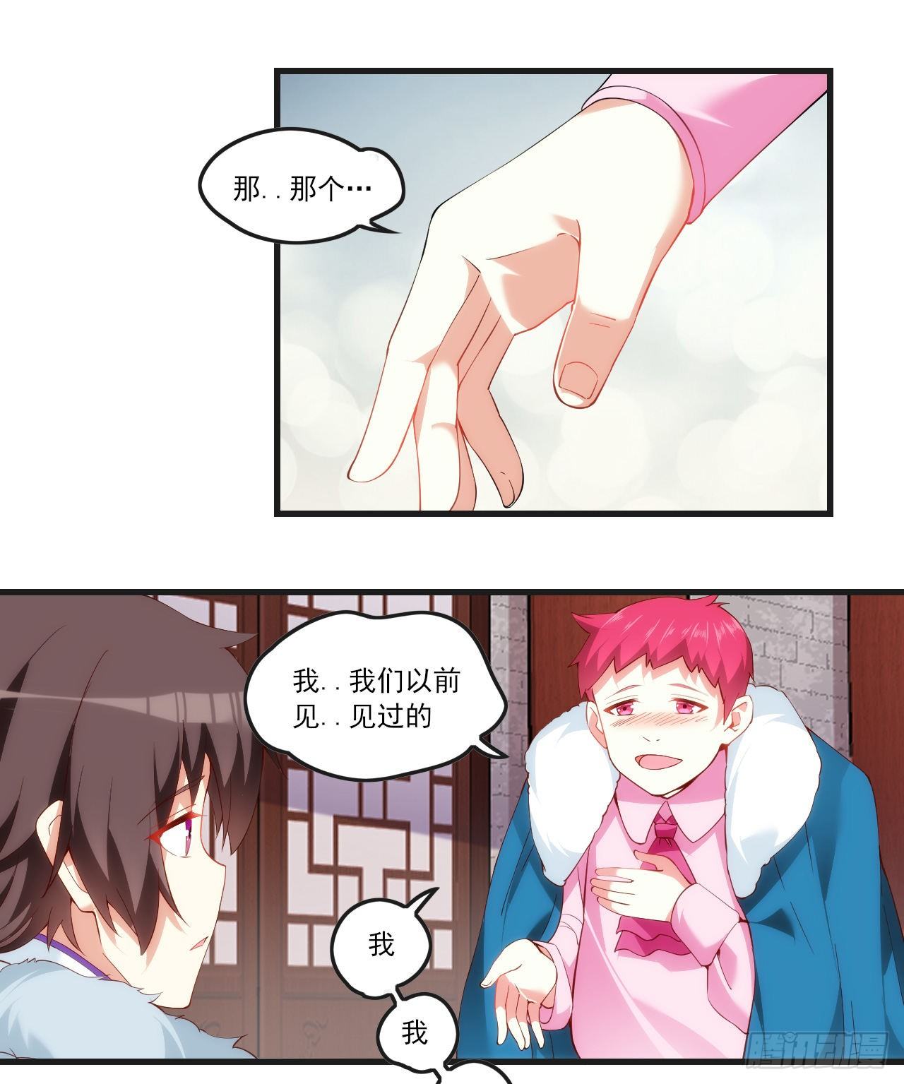 领主什么的无所谓啦韩漫全集-051无删减无遮挡章节图片 