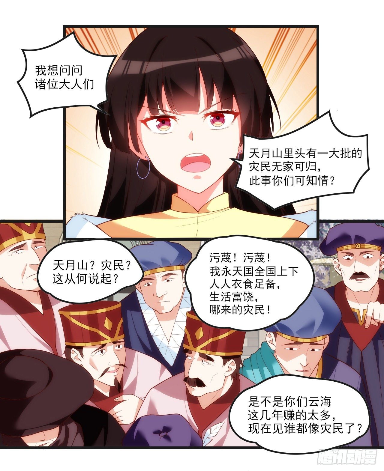 领主什么的无所谓啦韩漫全集-051无删减无遮挡章节图片 
