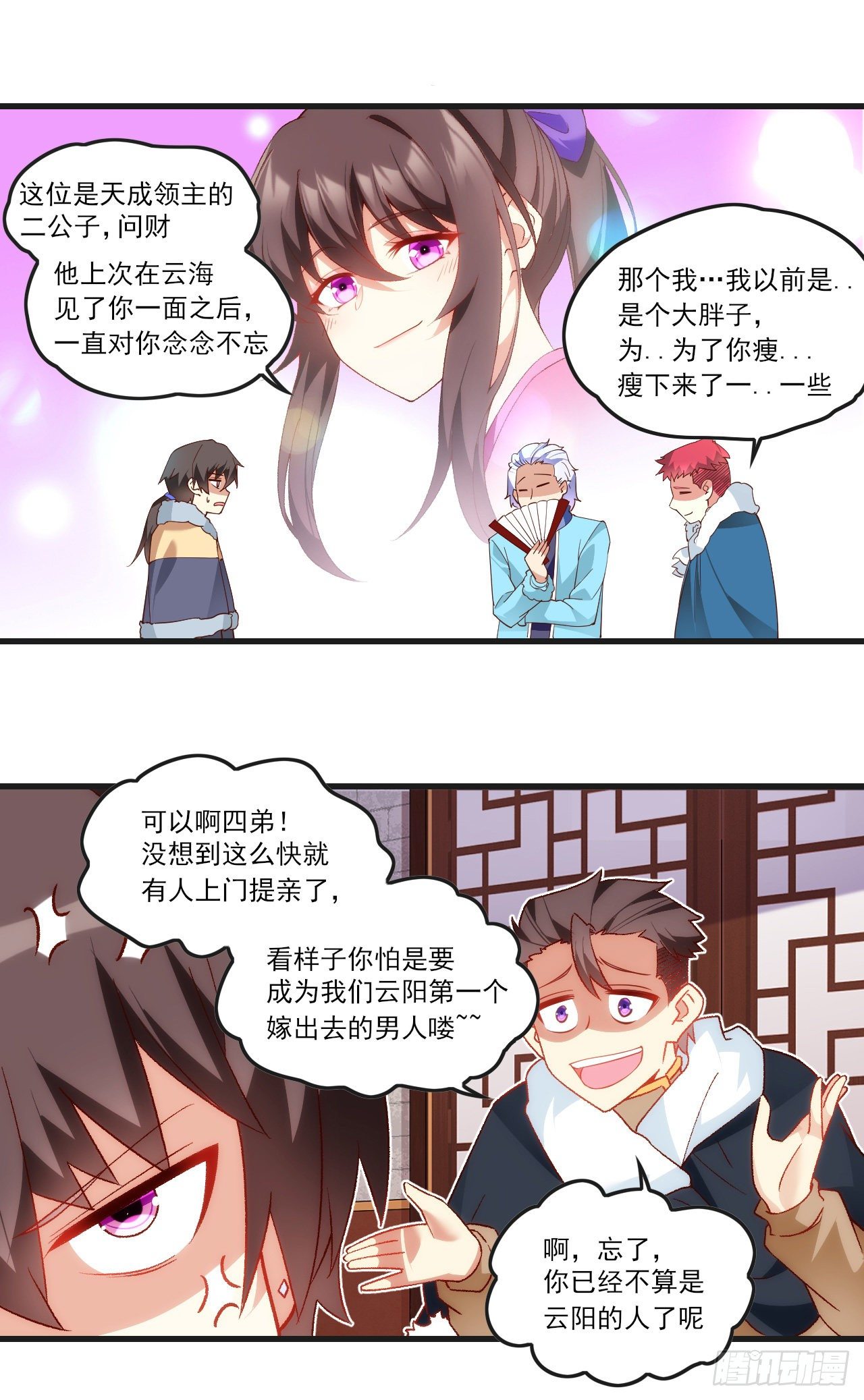 领主什么的无所谓啦韩漫全集-051无删减无遮挡章节图片 