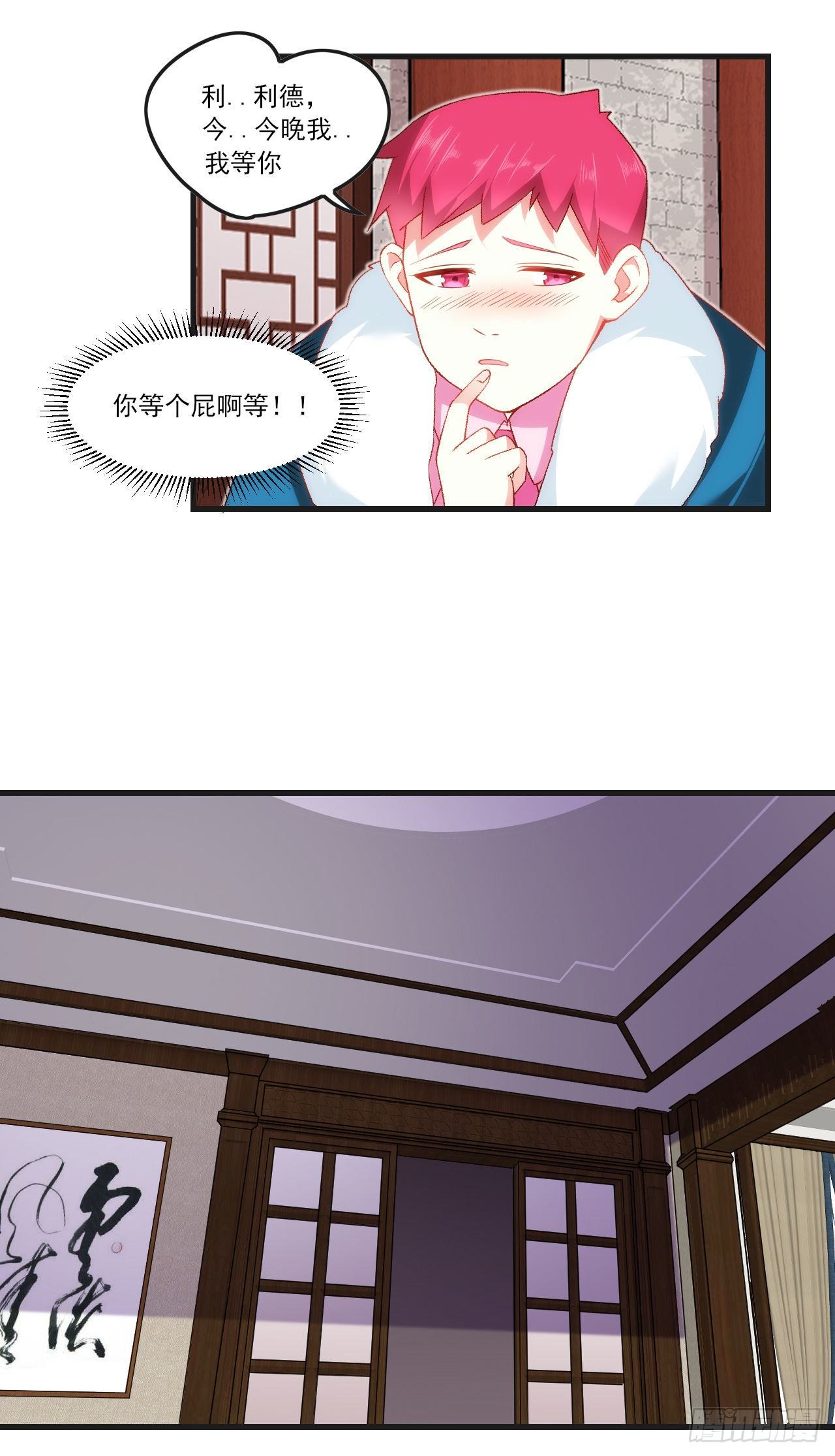 领主什么的无所谓啦韩漫全集-051无删减无遮挡章节图片 