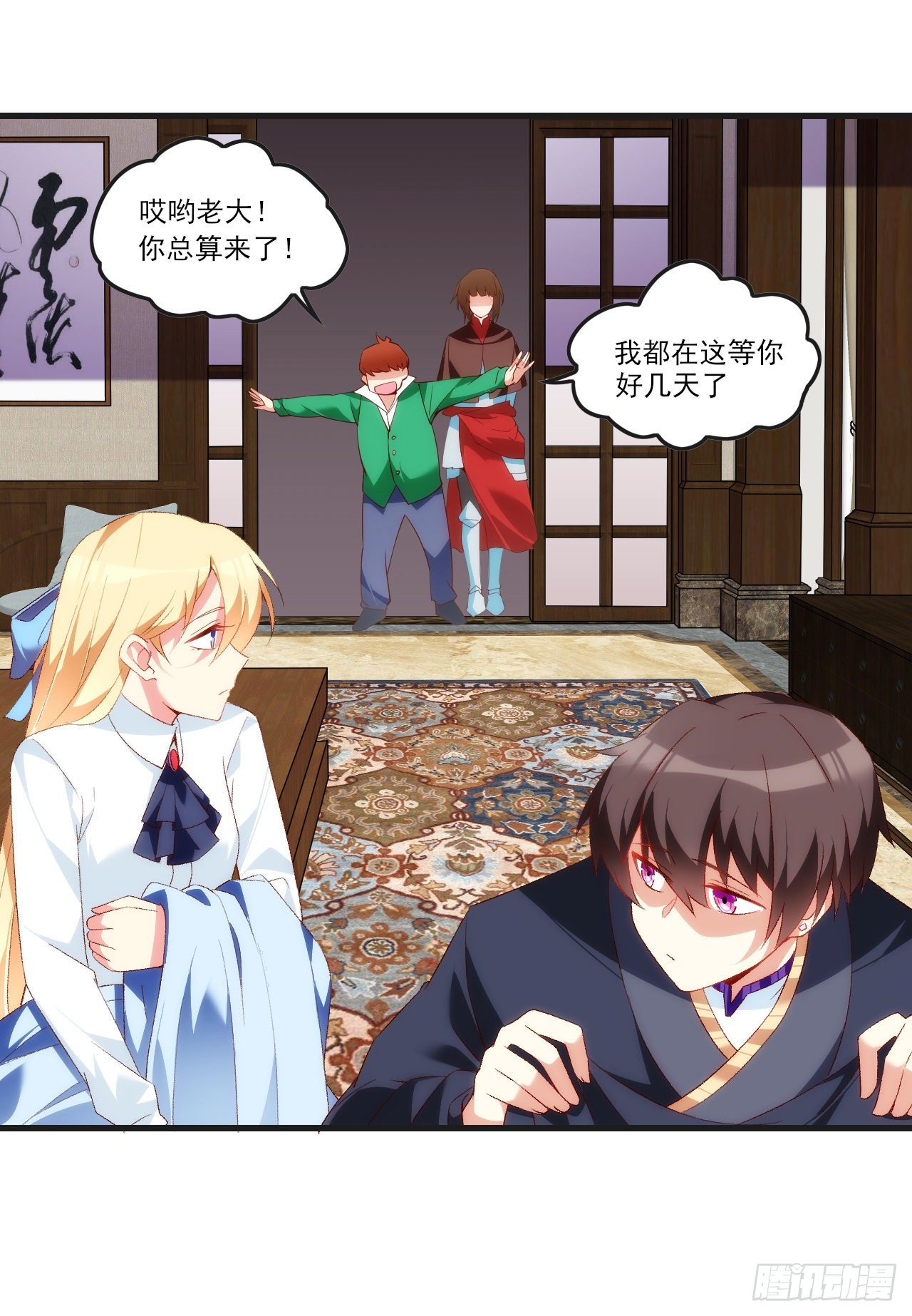 领主什么的无所谓啦韩漫全集-051无删减无遮挡章节图片 