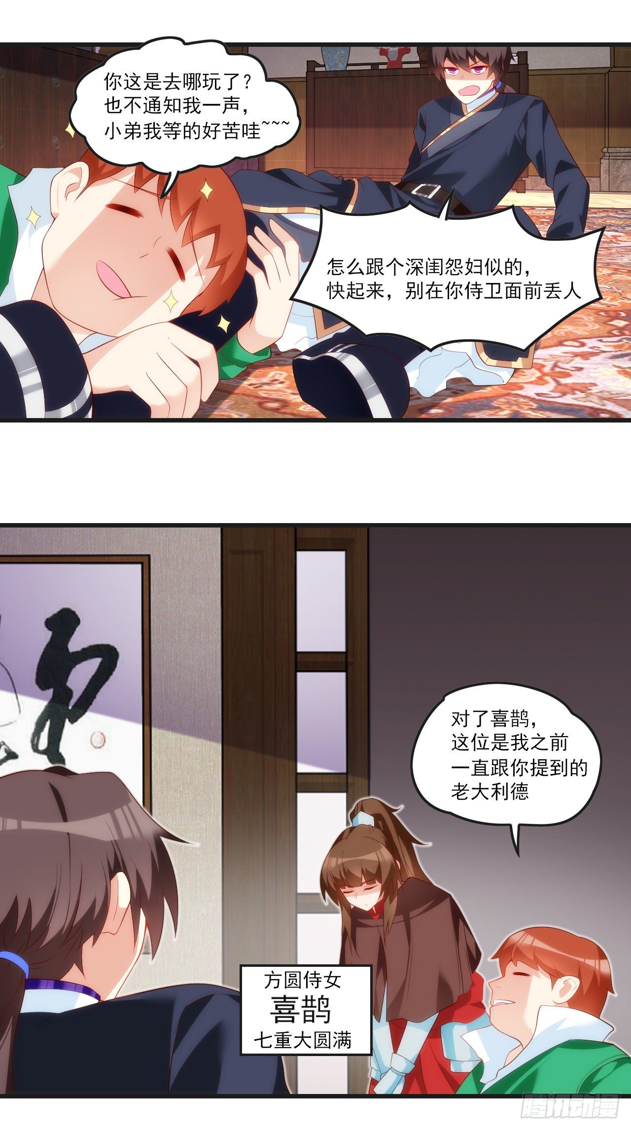 领主什么的无所谓啦韩漫全集-051无删减无遮挡章节图片 