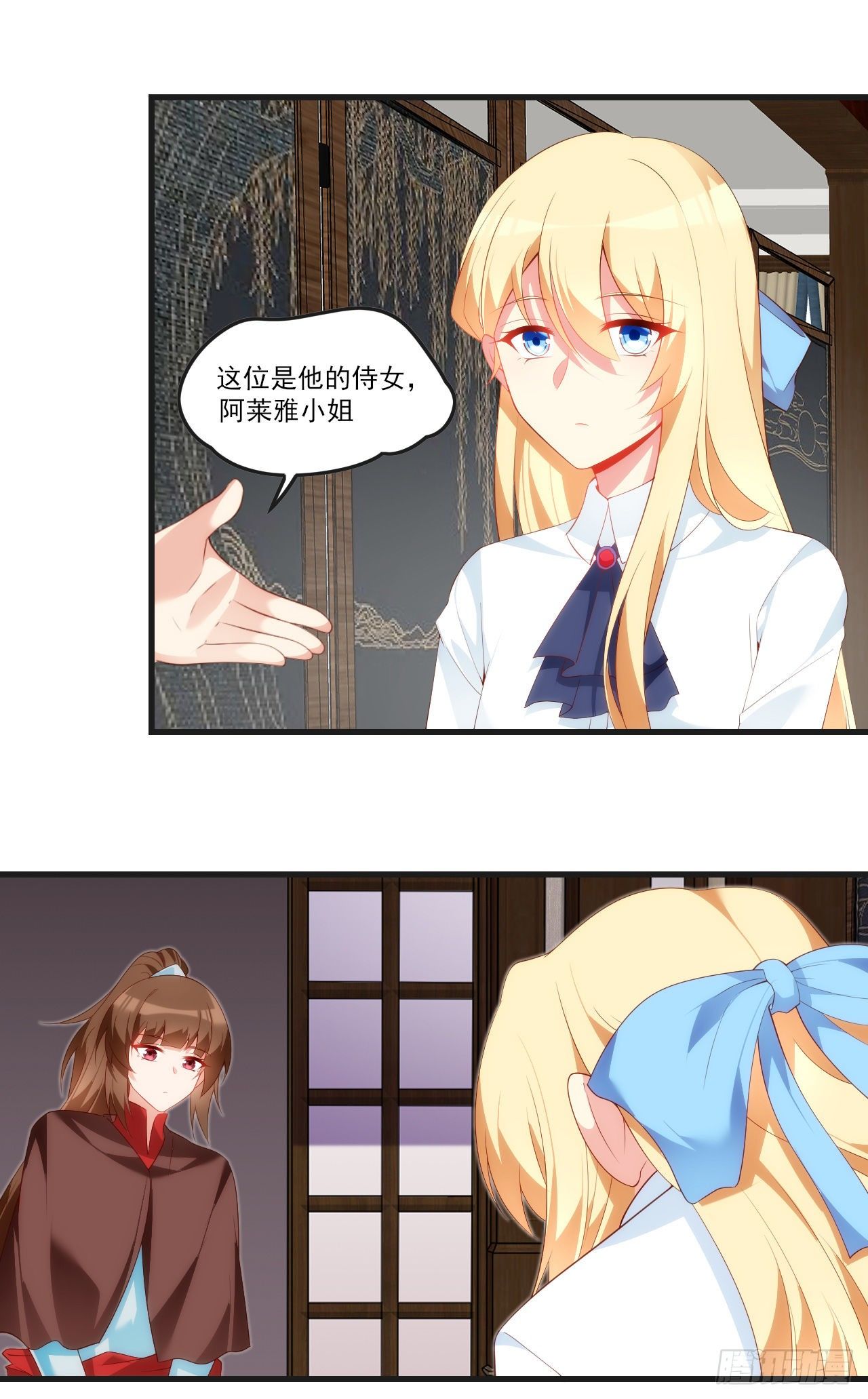 领主什么的无所谓啦韩漫全集-051无删减无遮挡章节图片 