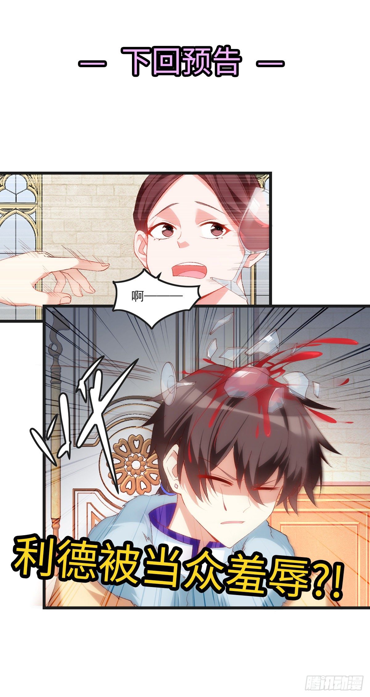 领主什么的无所谓啦韩漫全集-051无删减无遮挡章节图片 
