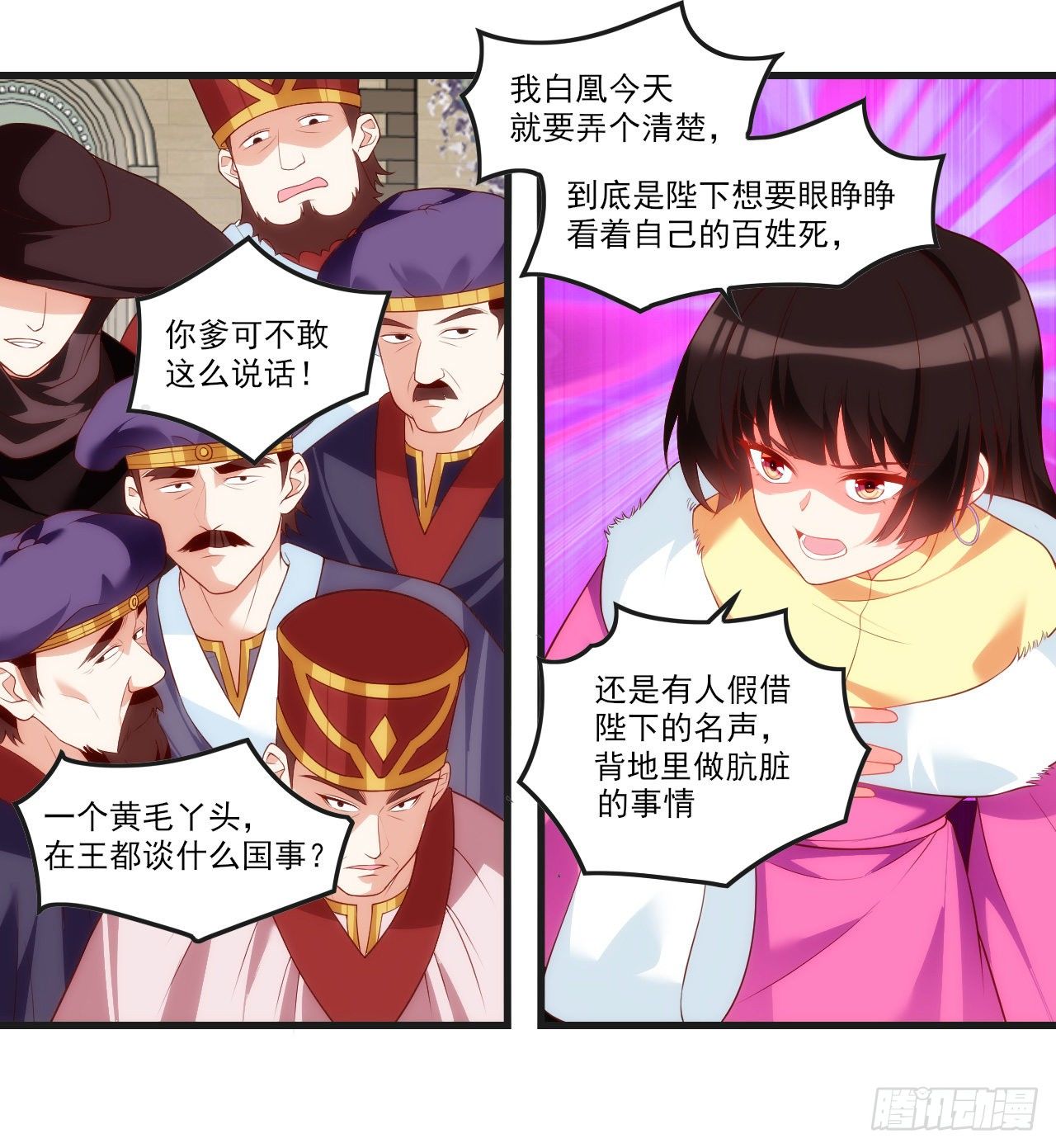 领主什么的无所谓啦韩漫全集-051无删减无遮挡章节图片 