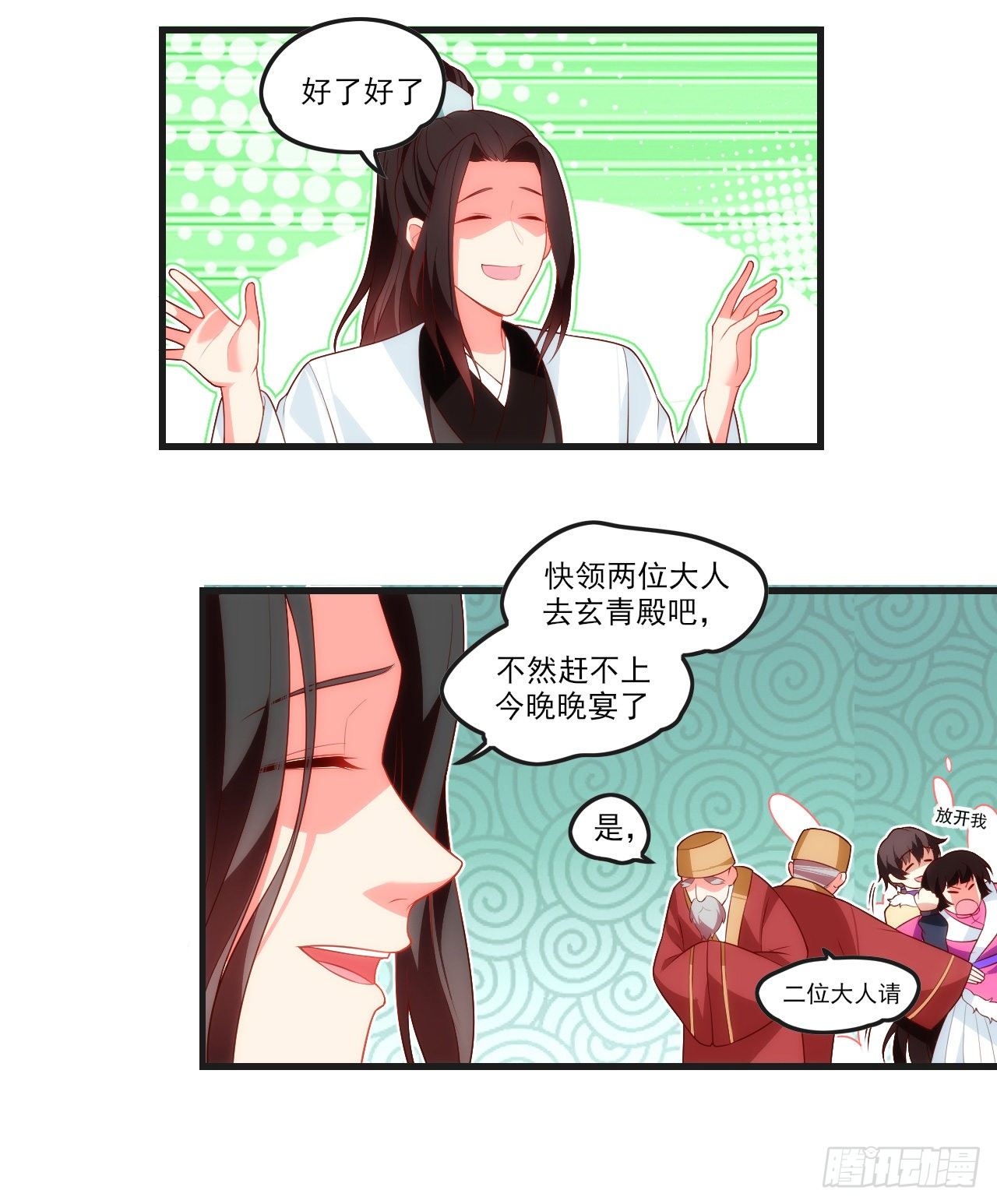 领主什么的无所谓啦韩漫全集-051无删减无遮挡章节图片 