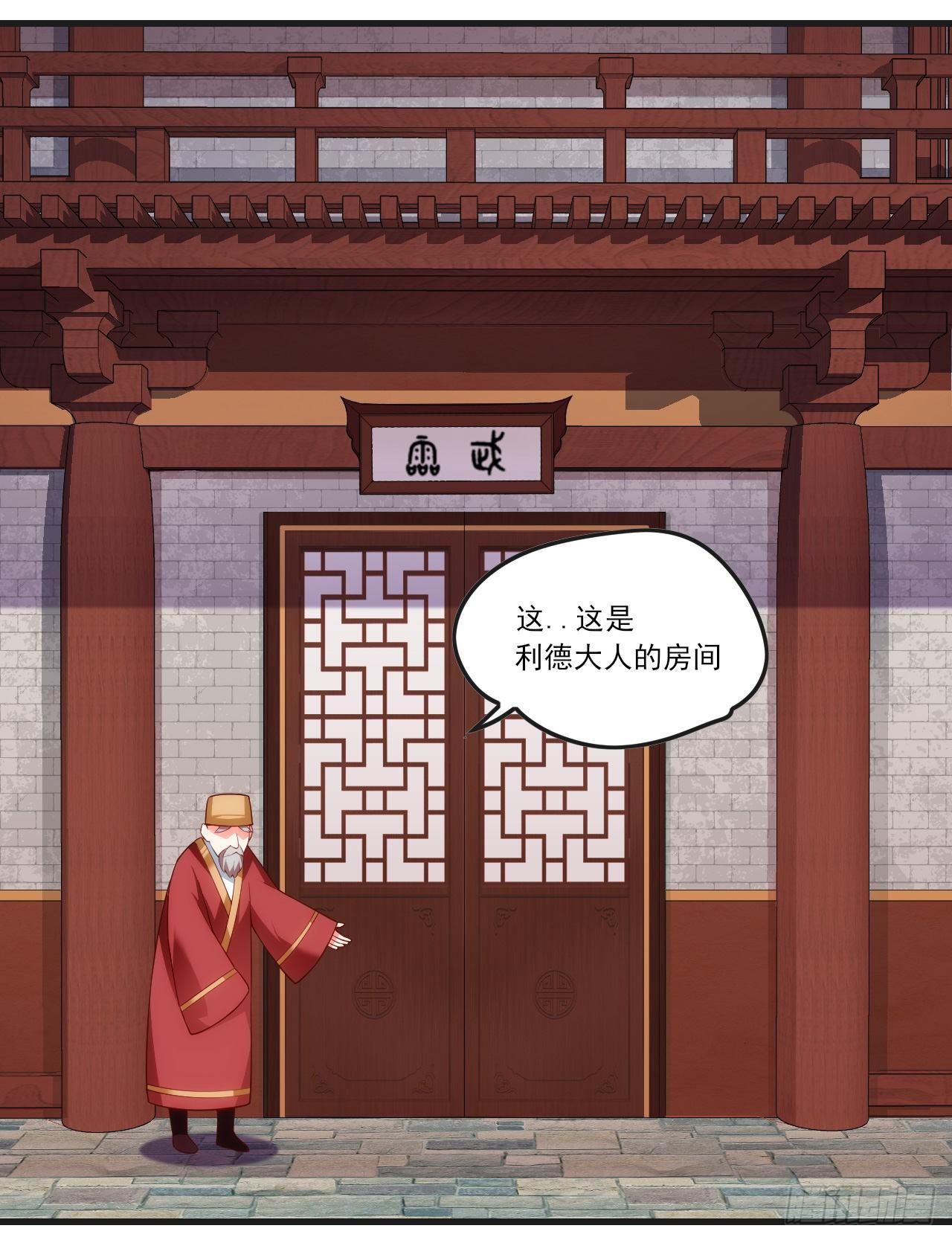 领主什么的无所谓啦韩漫全集-051无删减无遮挡章节图片 