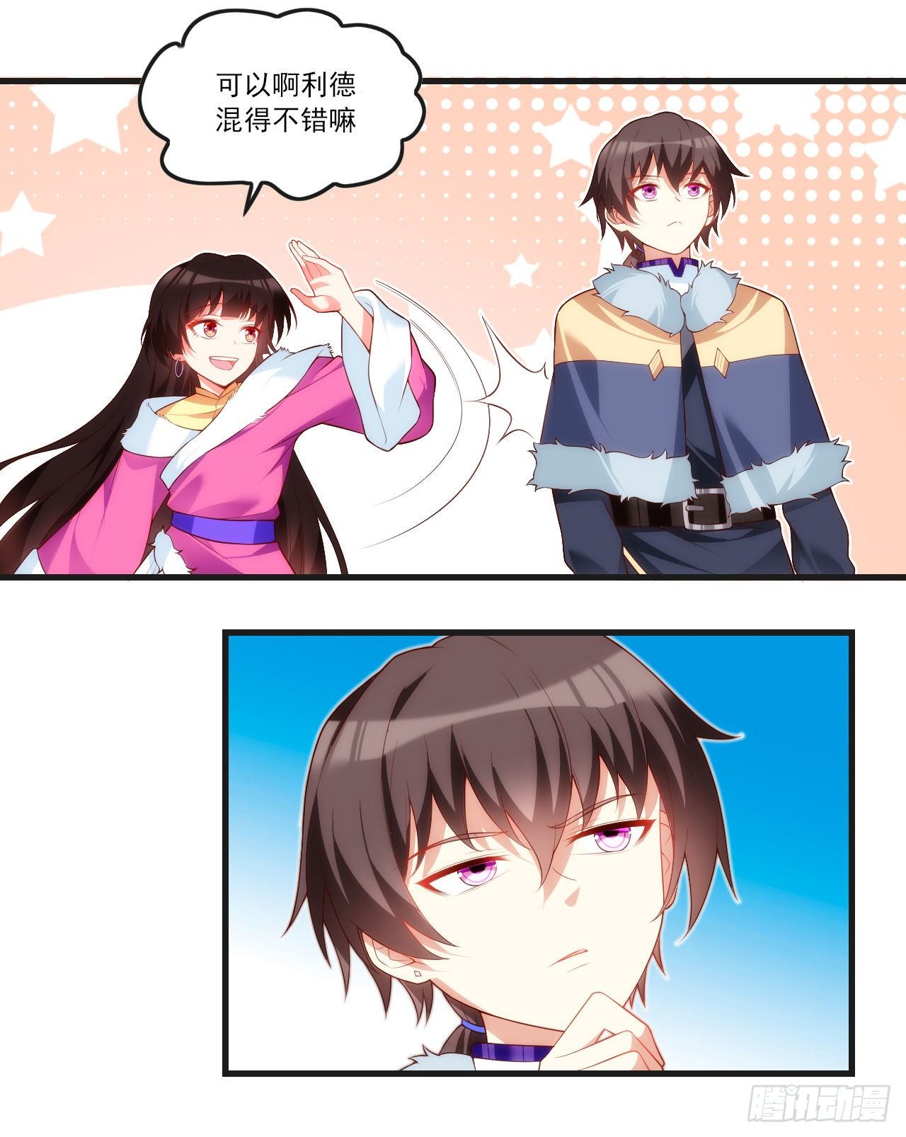 领主什么的无所谓啦韩漫全集-051无删减无遮挡章节图片 