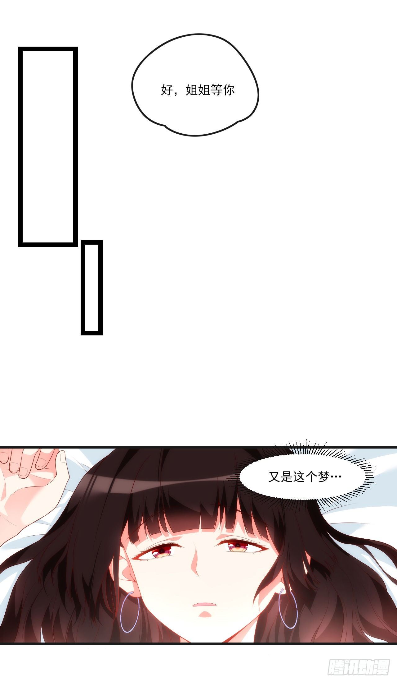 领主什么的无所谓啦韩漫全集-052无删减无遮挡章节图片 